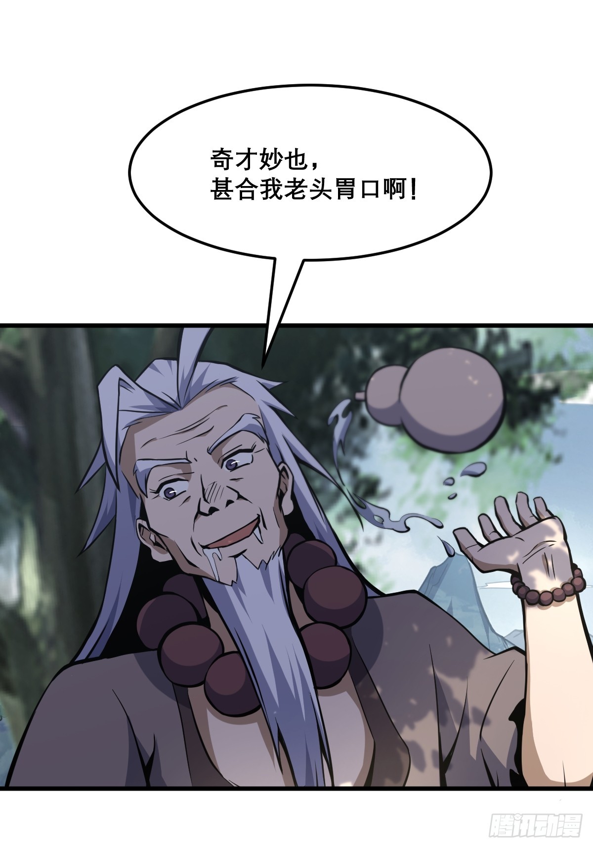 🍘我欲修仙 系统祭天 14 第27页