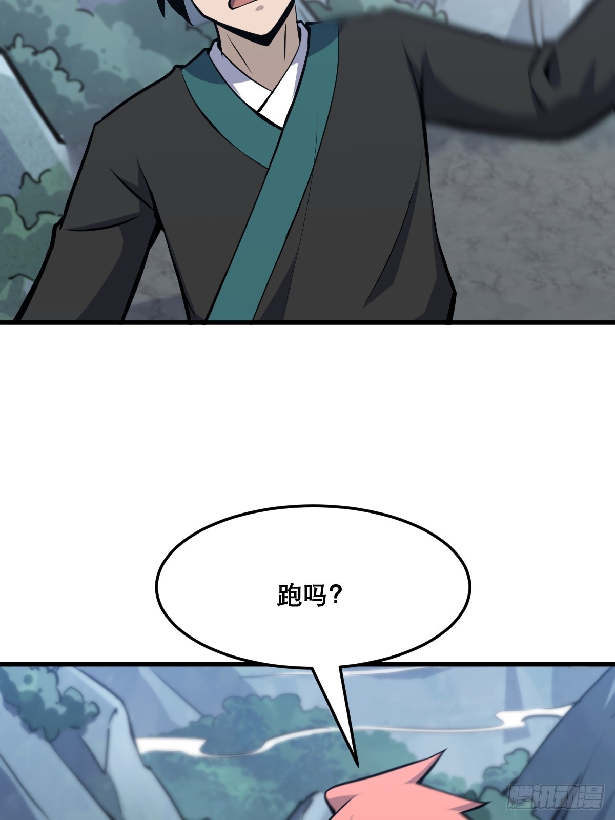 🍘我欲修仙 系统祭天 16 第12页