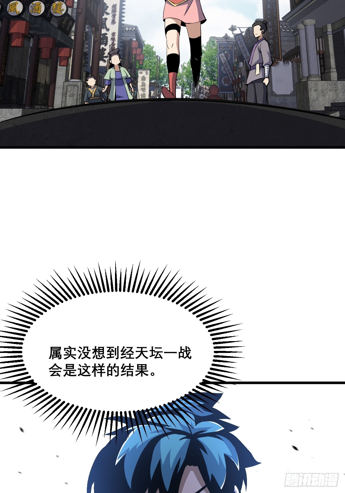 🍘我欲修仙 系统祭天 16 第20页