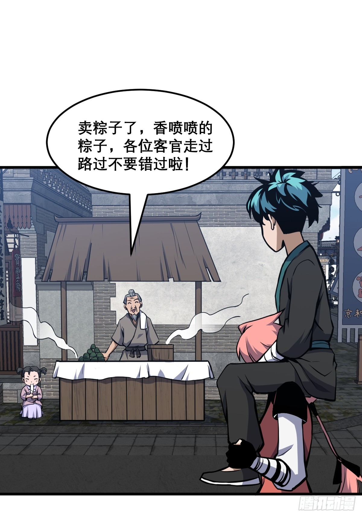 🍘我欲修仙 系统祭天 16 第26页