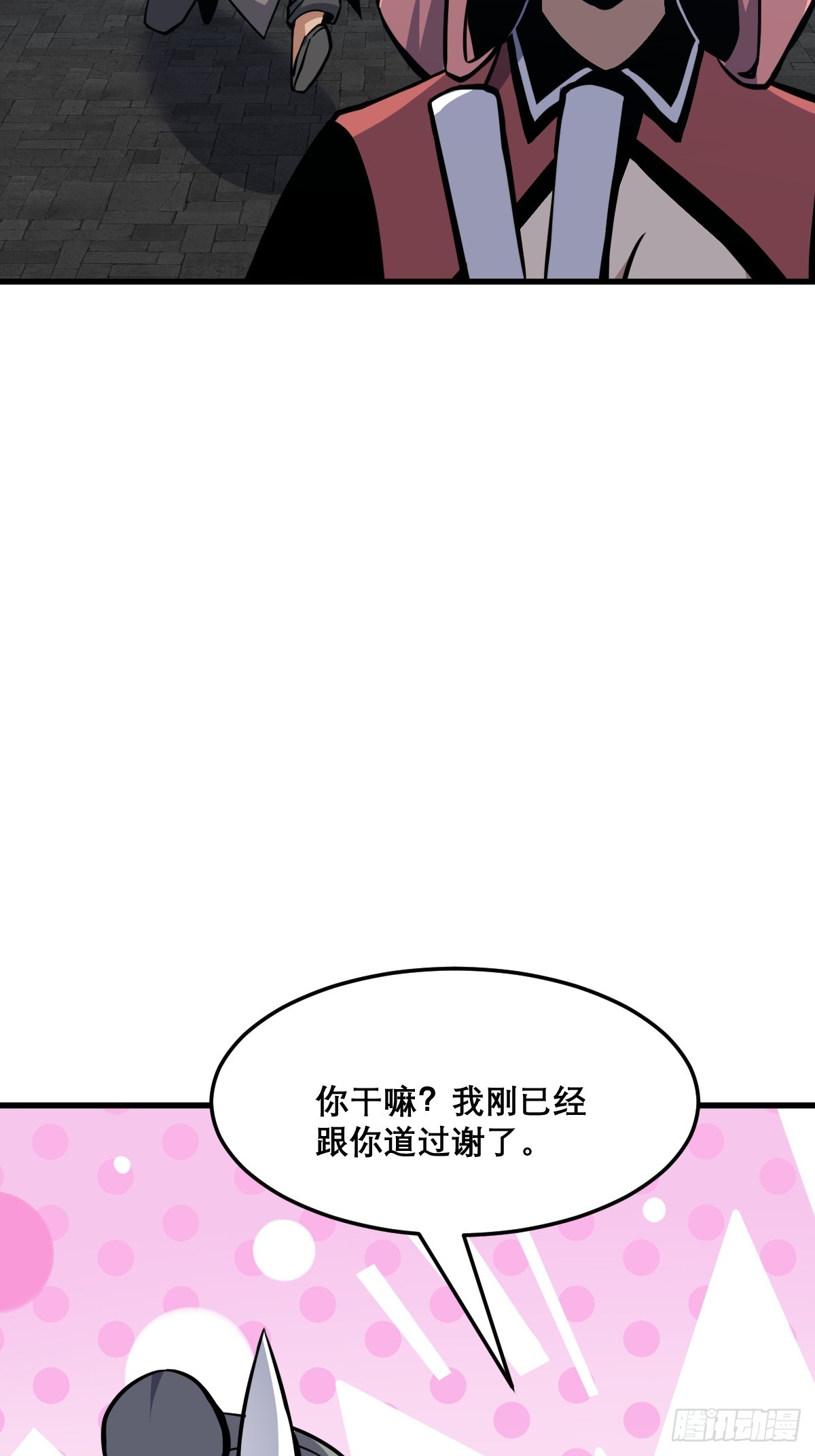 🍘我欲修仙 系统祭天 16 第36页