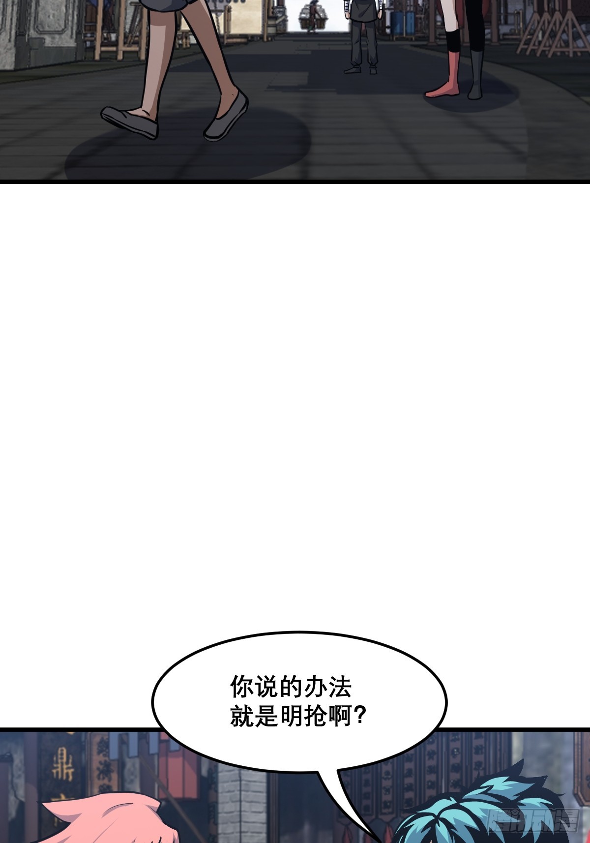 🍘我欲修仙 系统祭天 16 第41页