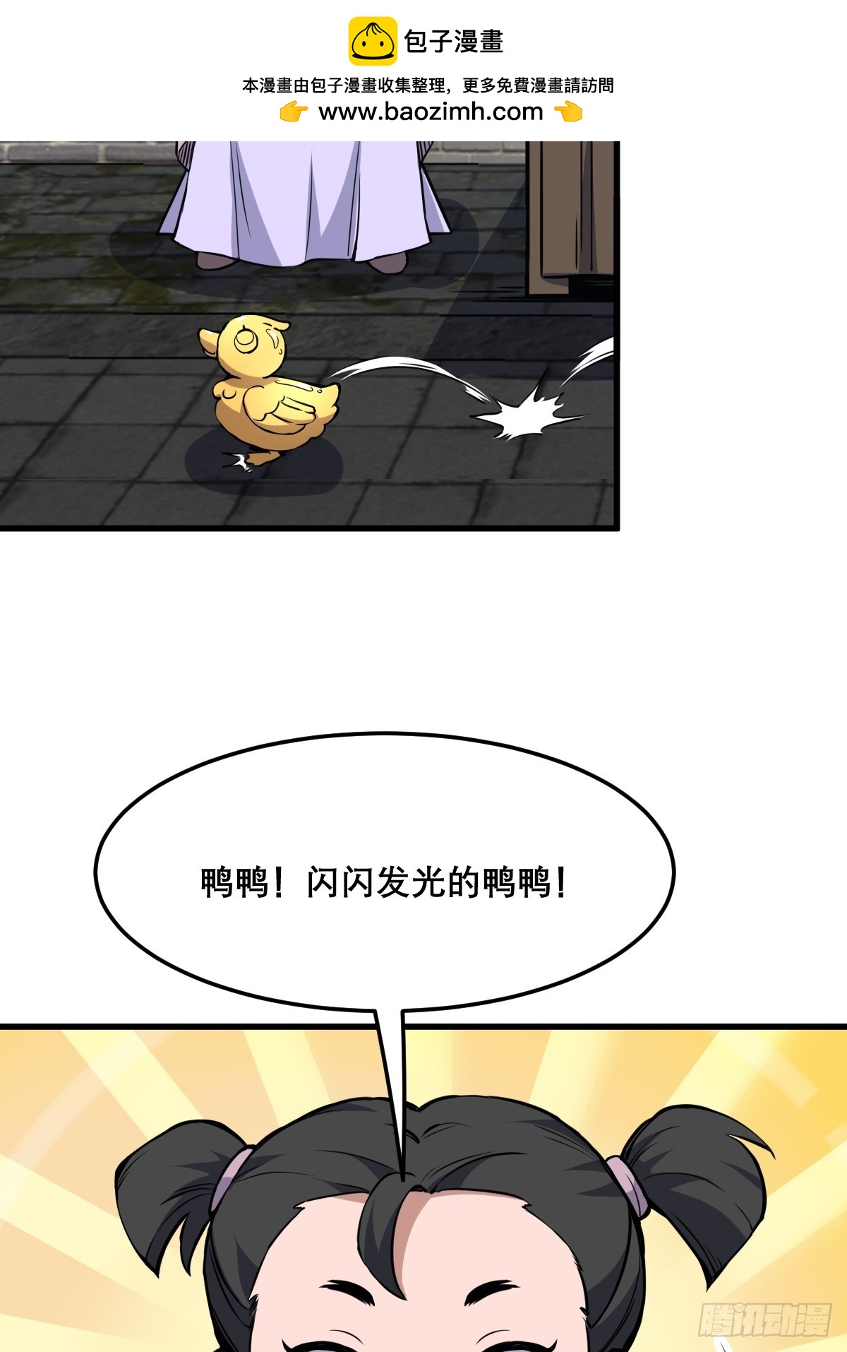🍘我欲修仙 系统祭天 16 第49页
