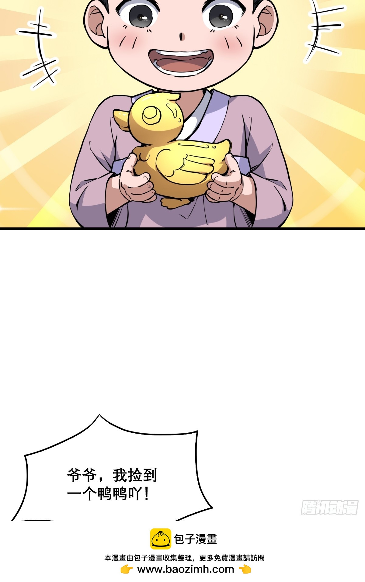 🍘我欲修仙 系统祭天 16 第50页