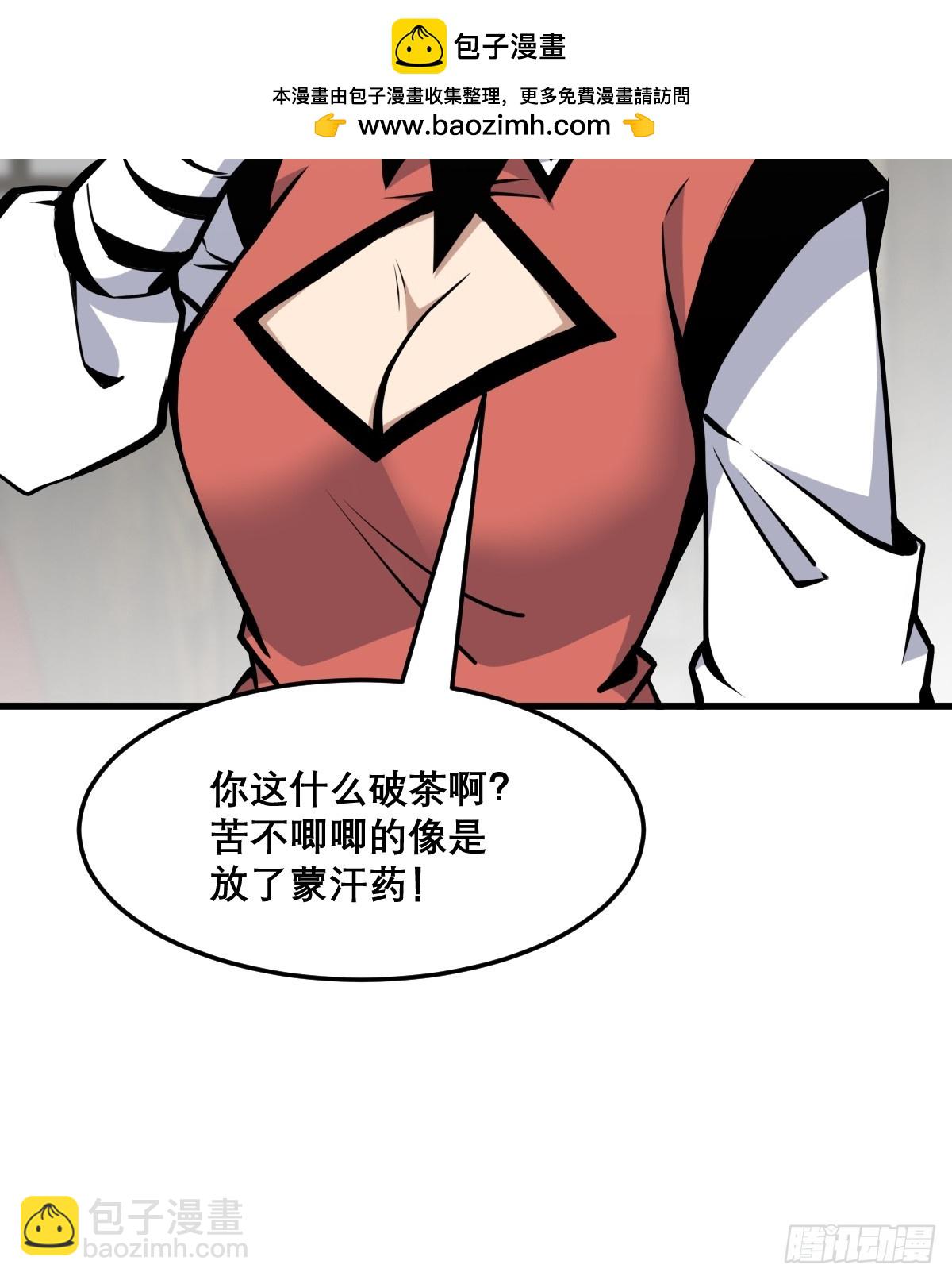 🍘我欲修仙 系统祭天 18 第15页