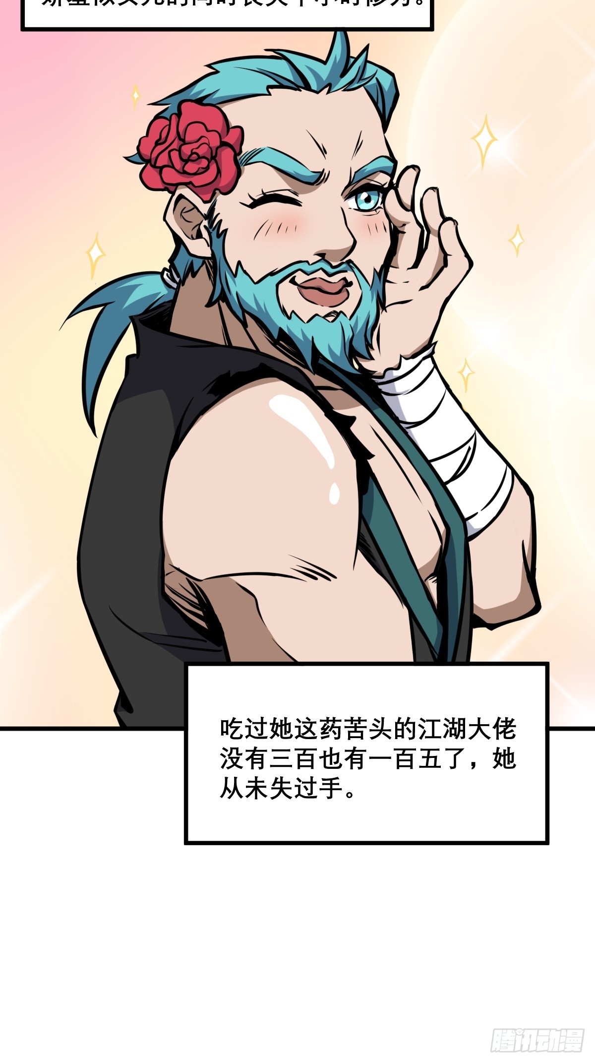 🍘我欲修仙 系统祭天 18 第17页
