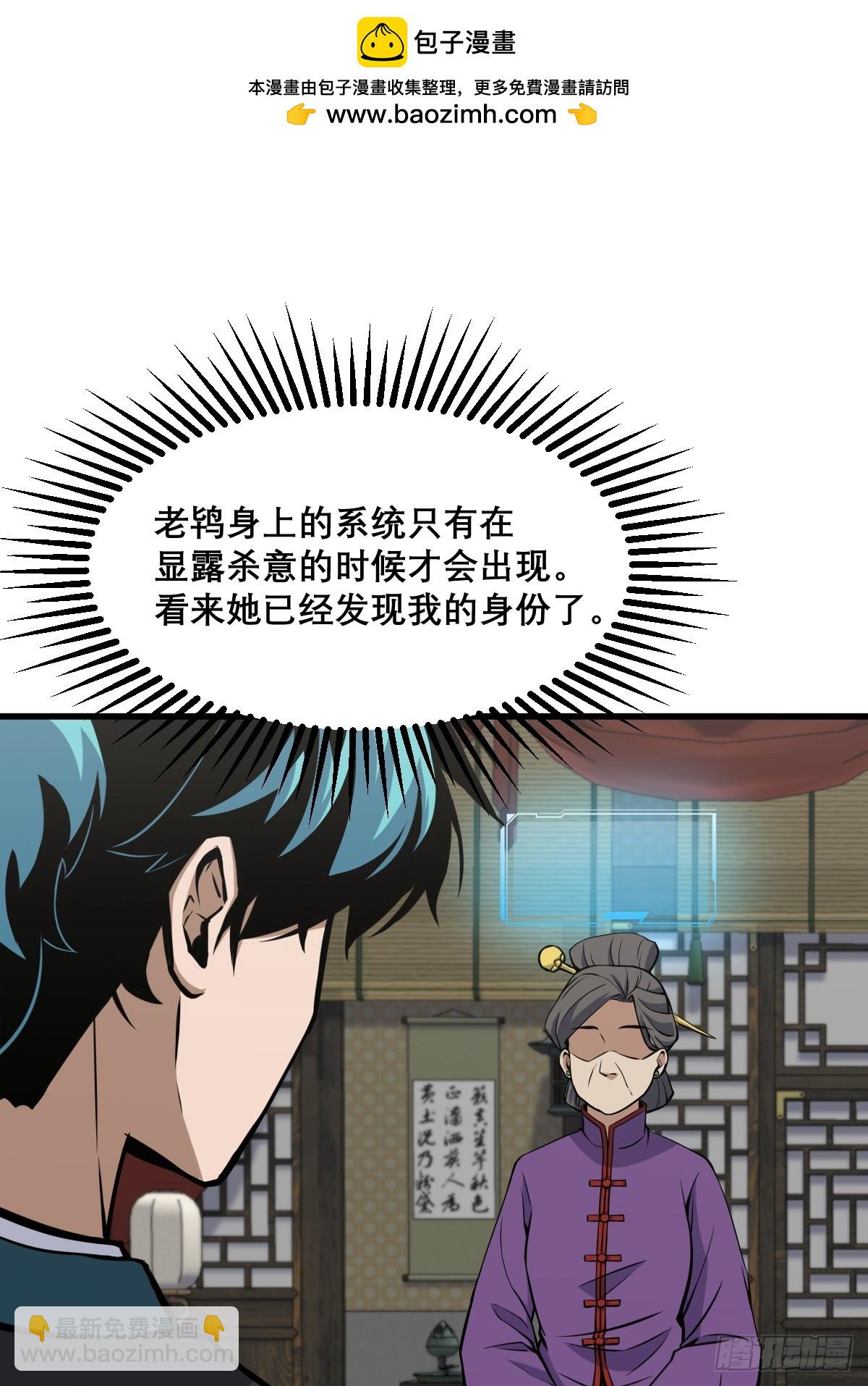 🍘我欲修仙 系统祭天 18 第2页