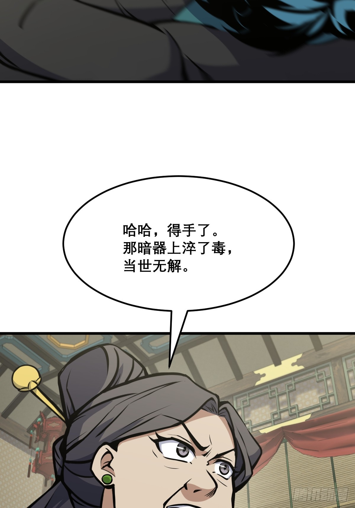 🍘我欲修仙 系统祭天 18 第23页