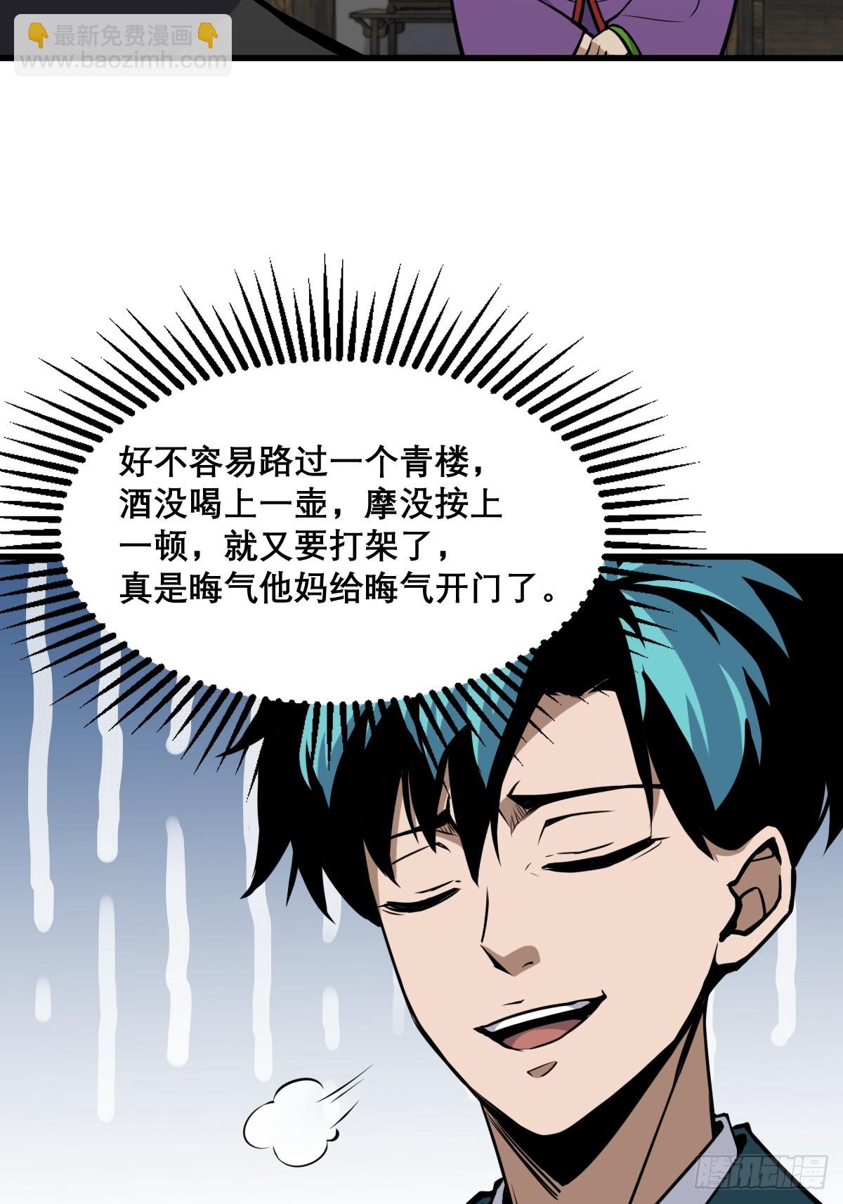 🍘我欲修仙 系统祭天 18 第3页