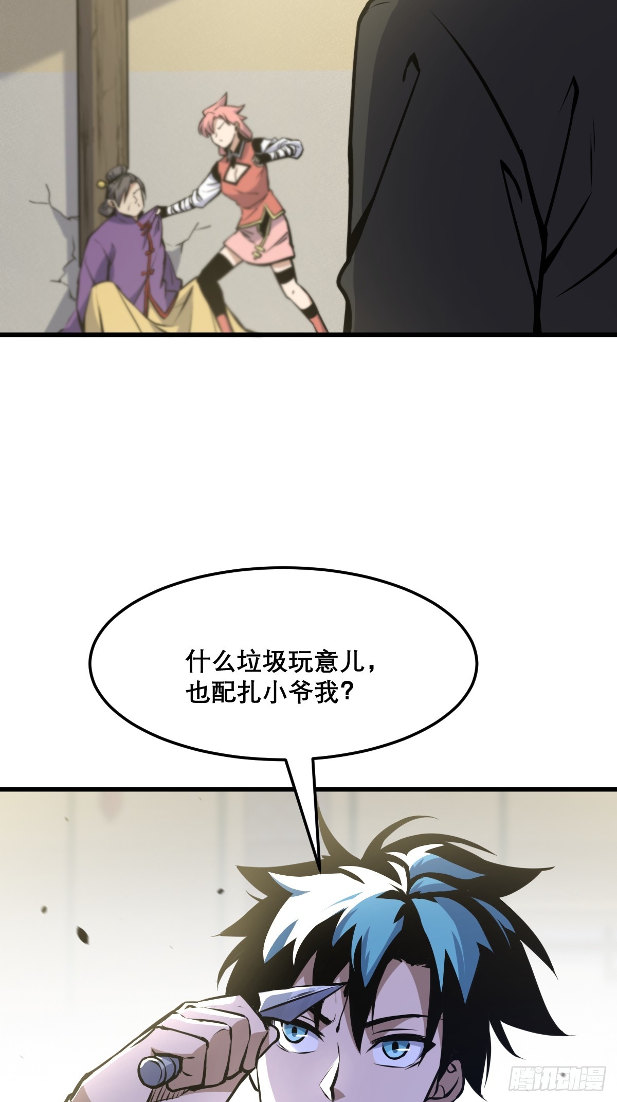 🍘我欲修仙 系统祭天 18 第34页
