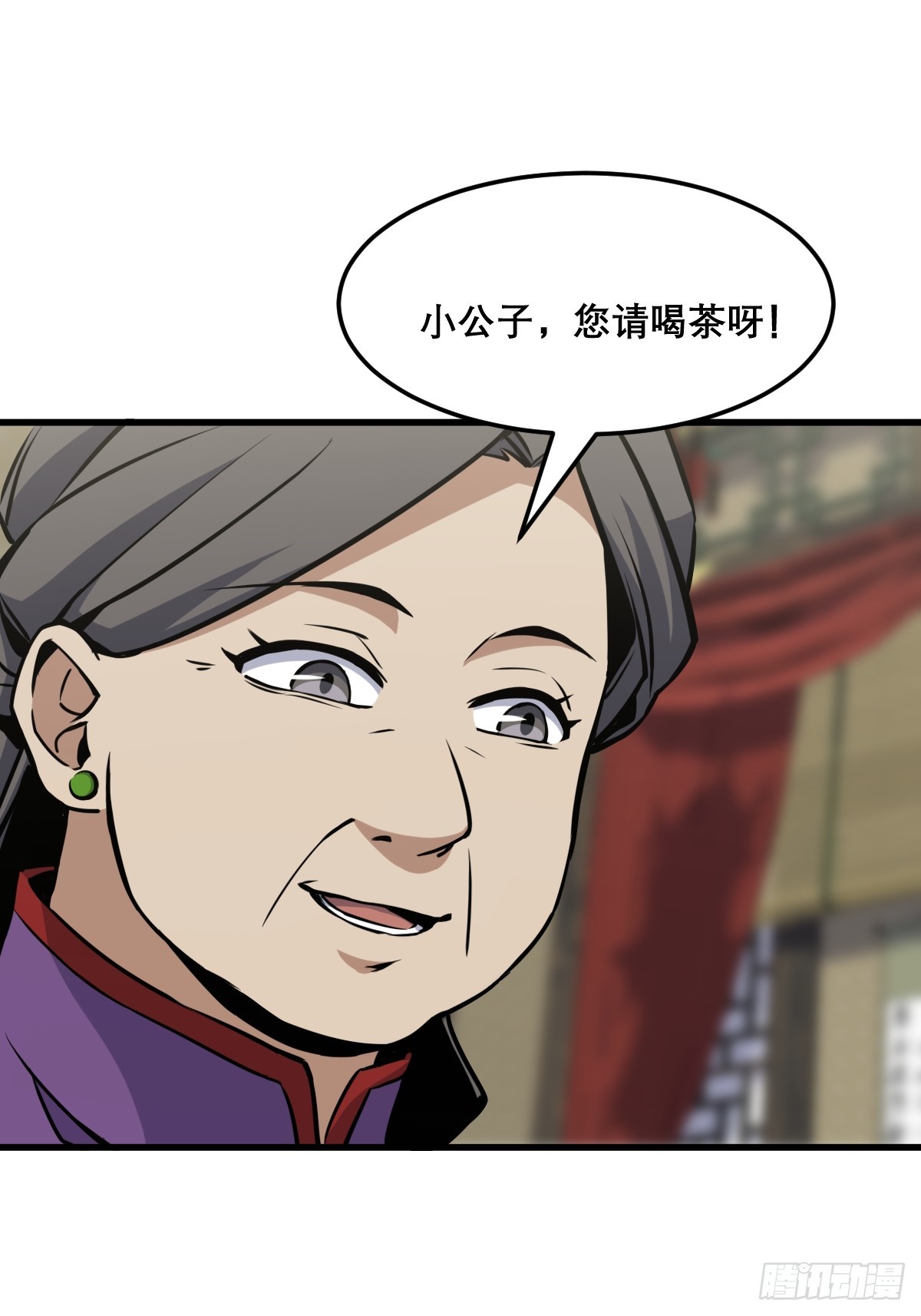🍘我欲修仙 系统祭天 18 第9页