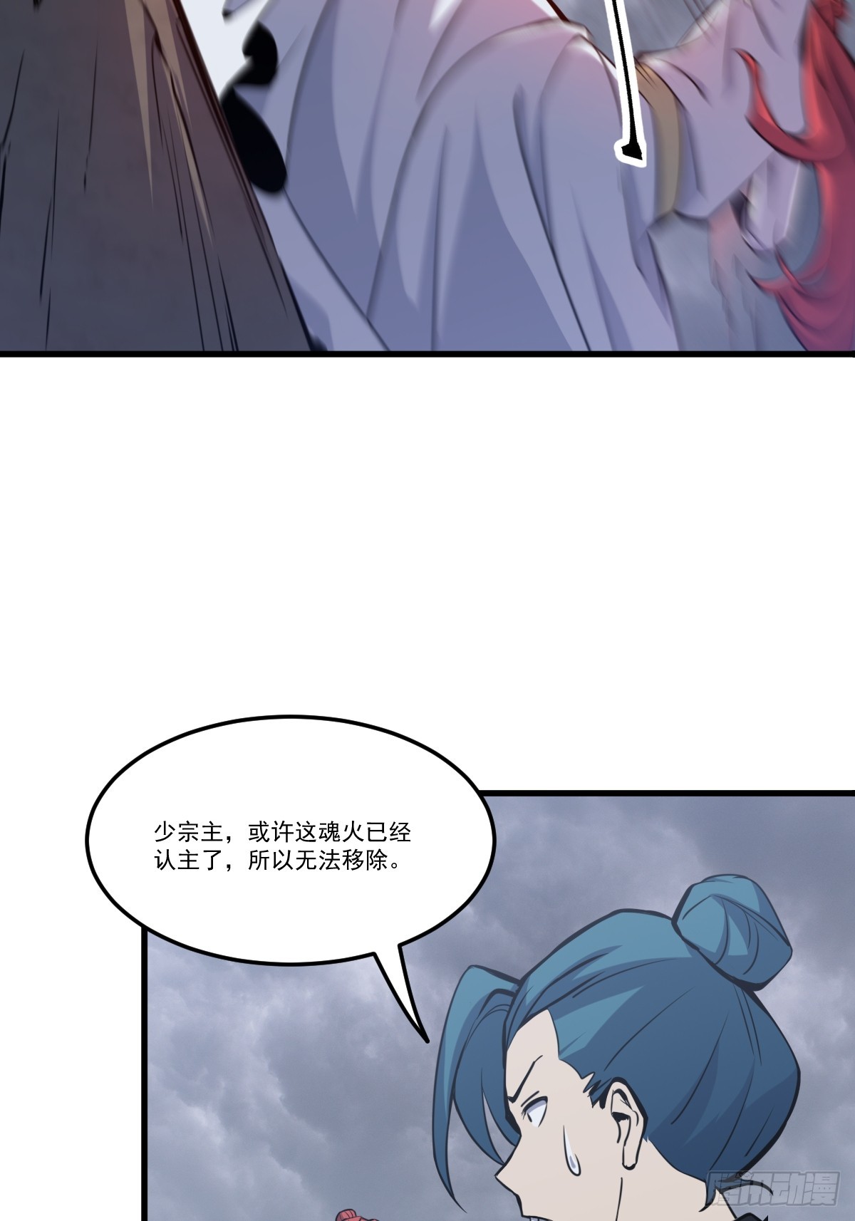 🍘我欲修仙 系统祭天 2 第12页