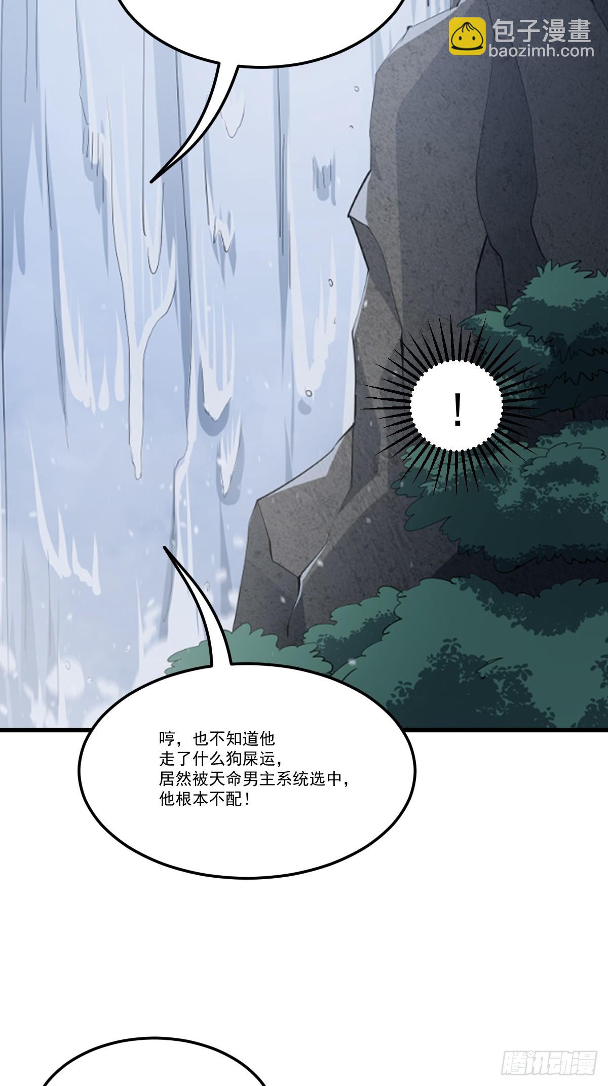 🍘我欲修仙 系统祭天 2 第24页