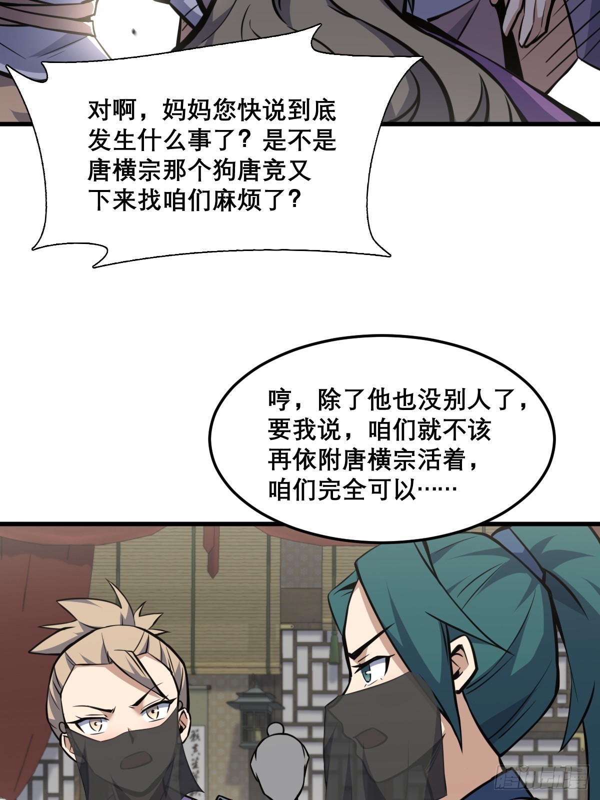 🍘我欲修仙 系统祭天 20 第10页