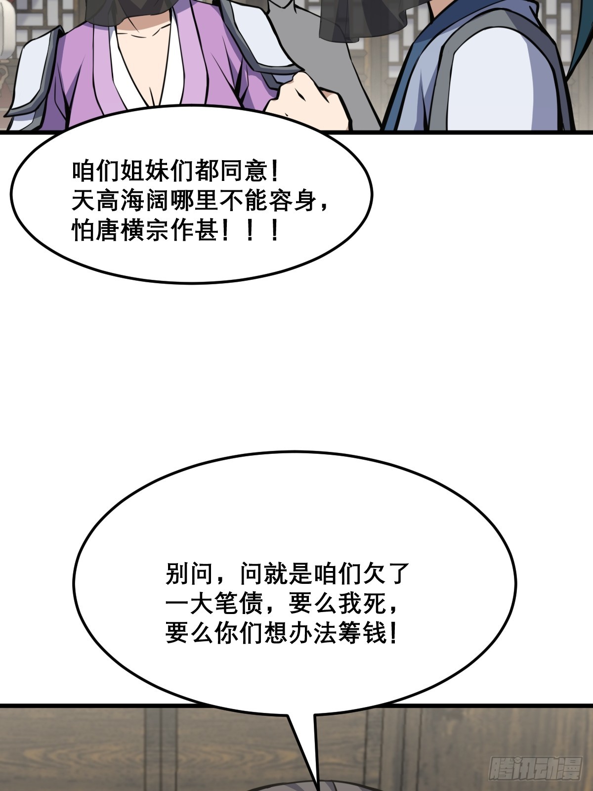 🍘我欲修仙 系统祭天 20 第11页