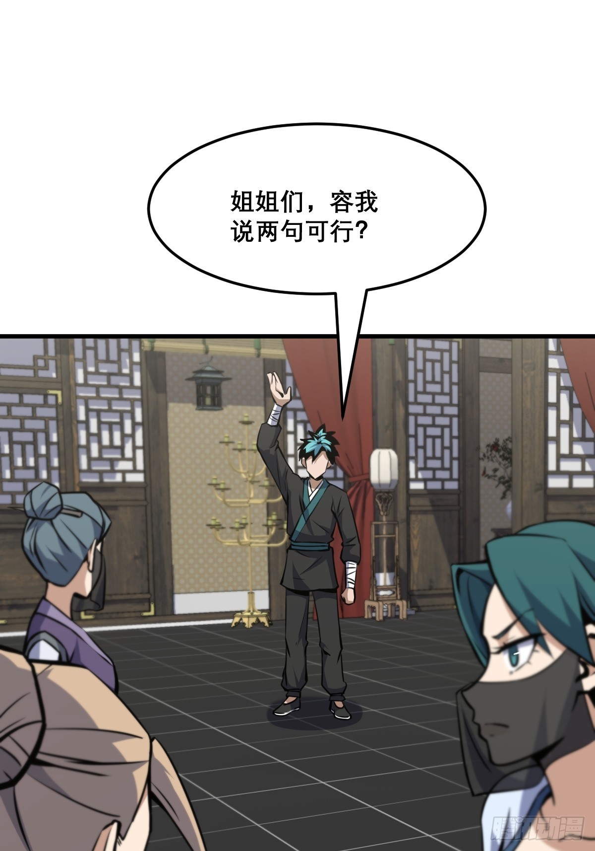🍘我欲修仙 系统祭天 20 第15页