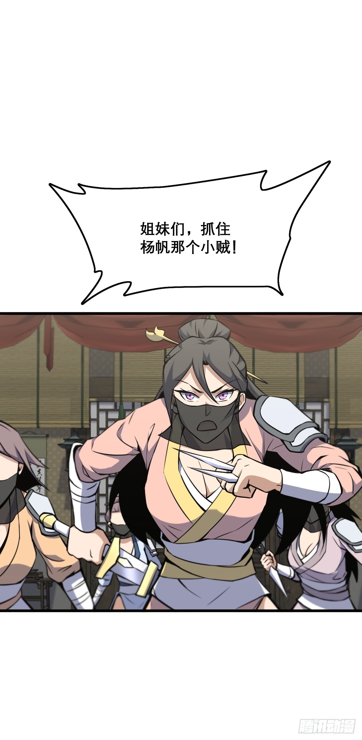 🍘我欲修仙 系统祭天 20 第21页
