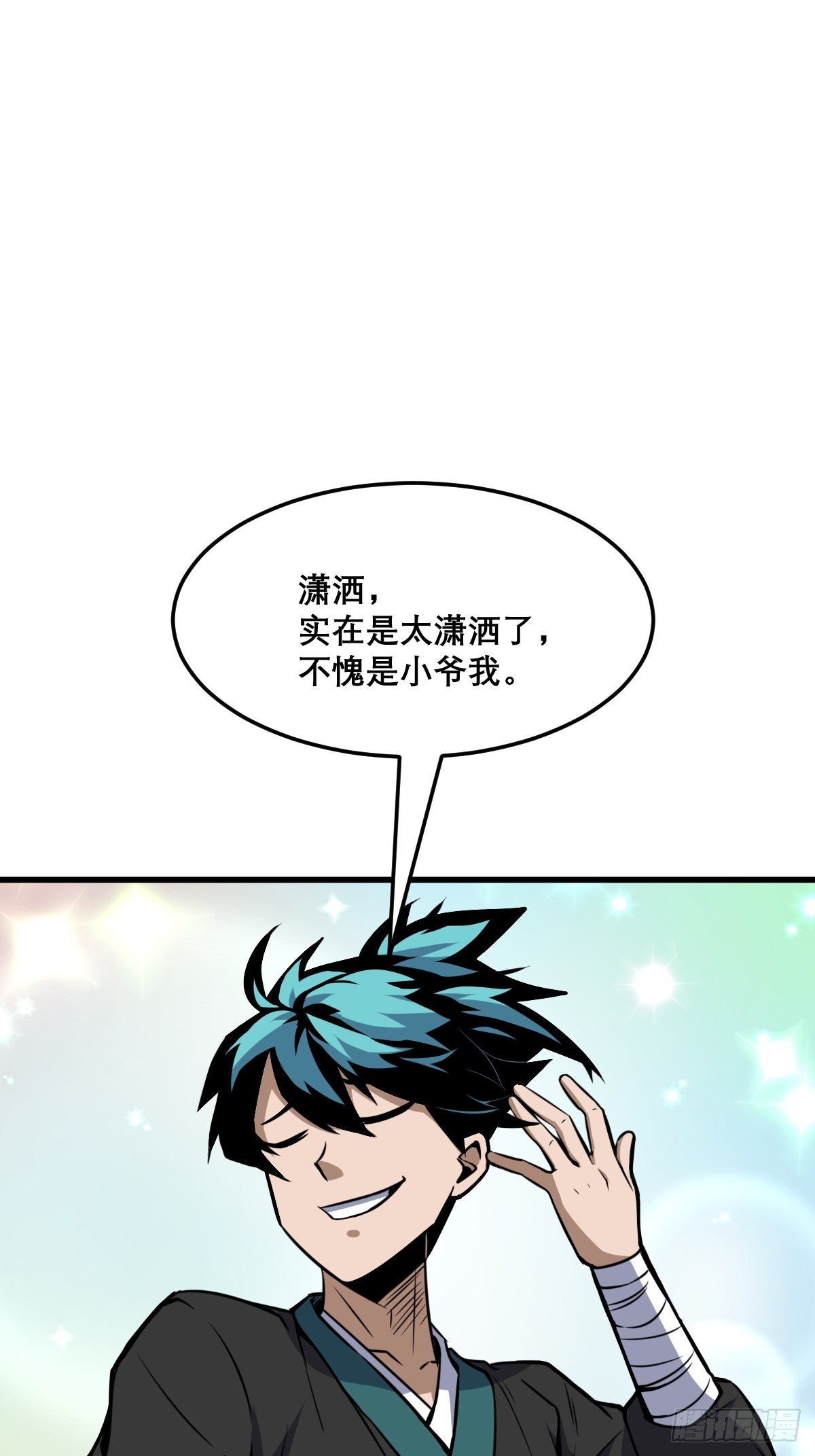 🍘我欲修仙 系统祭天 20 第29页