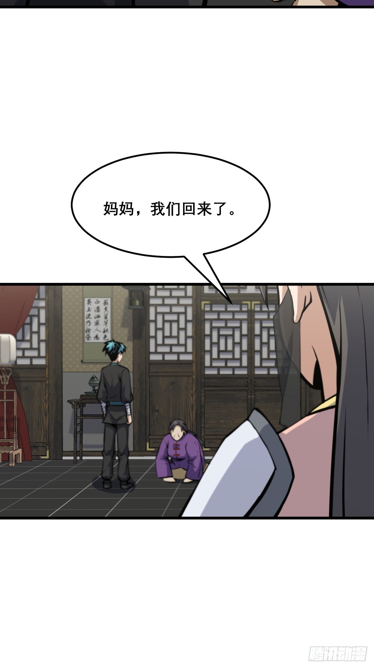 🍘我欲修仙 系统祭天 20 第3页