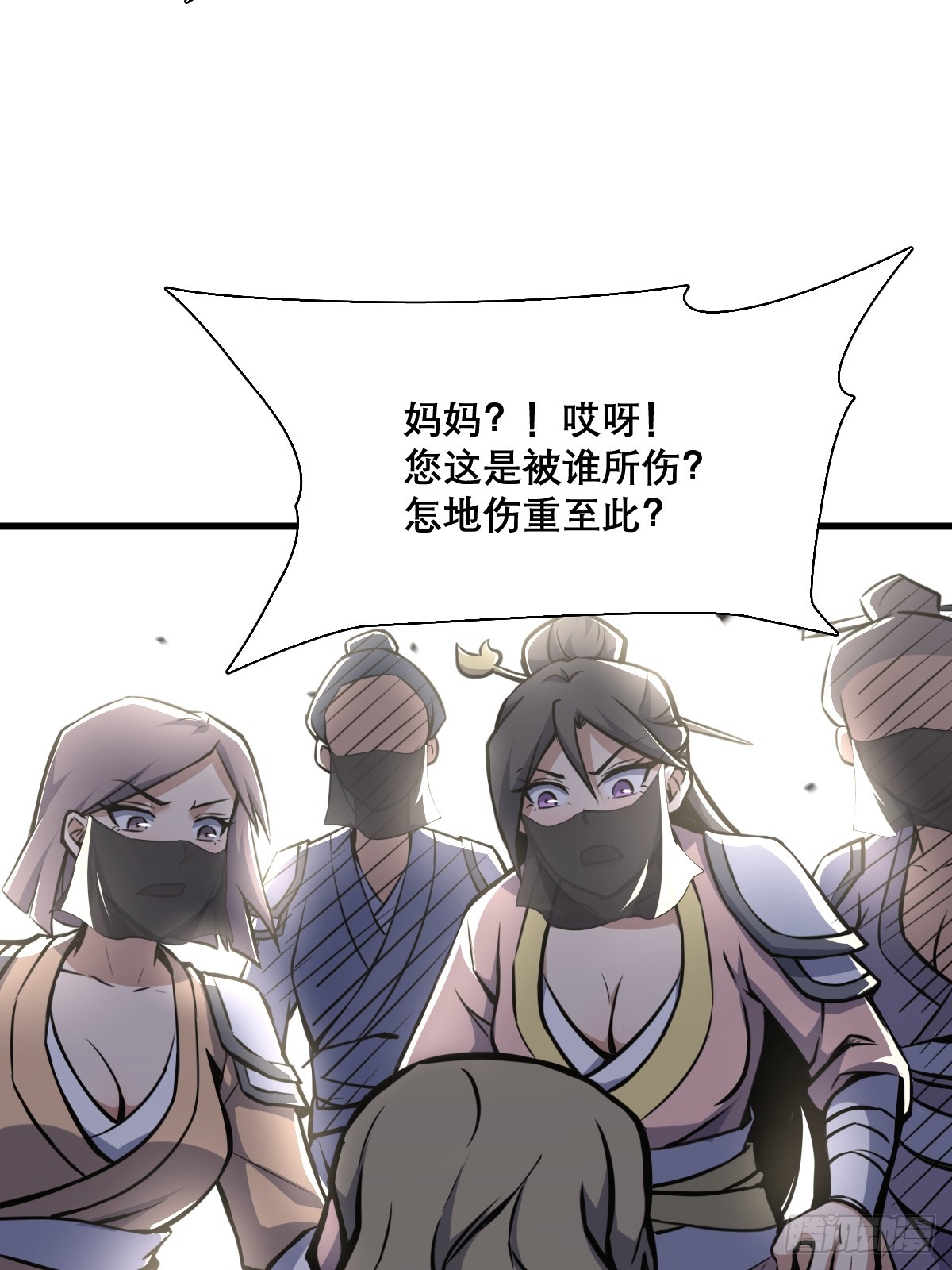 🍘我欲修仙 系统祭天 20 第9页
