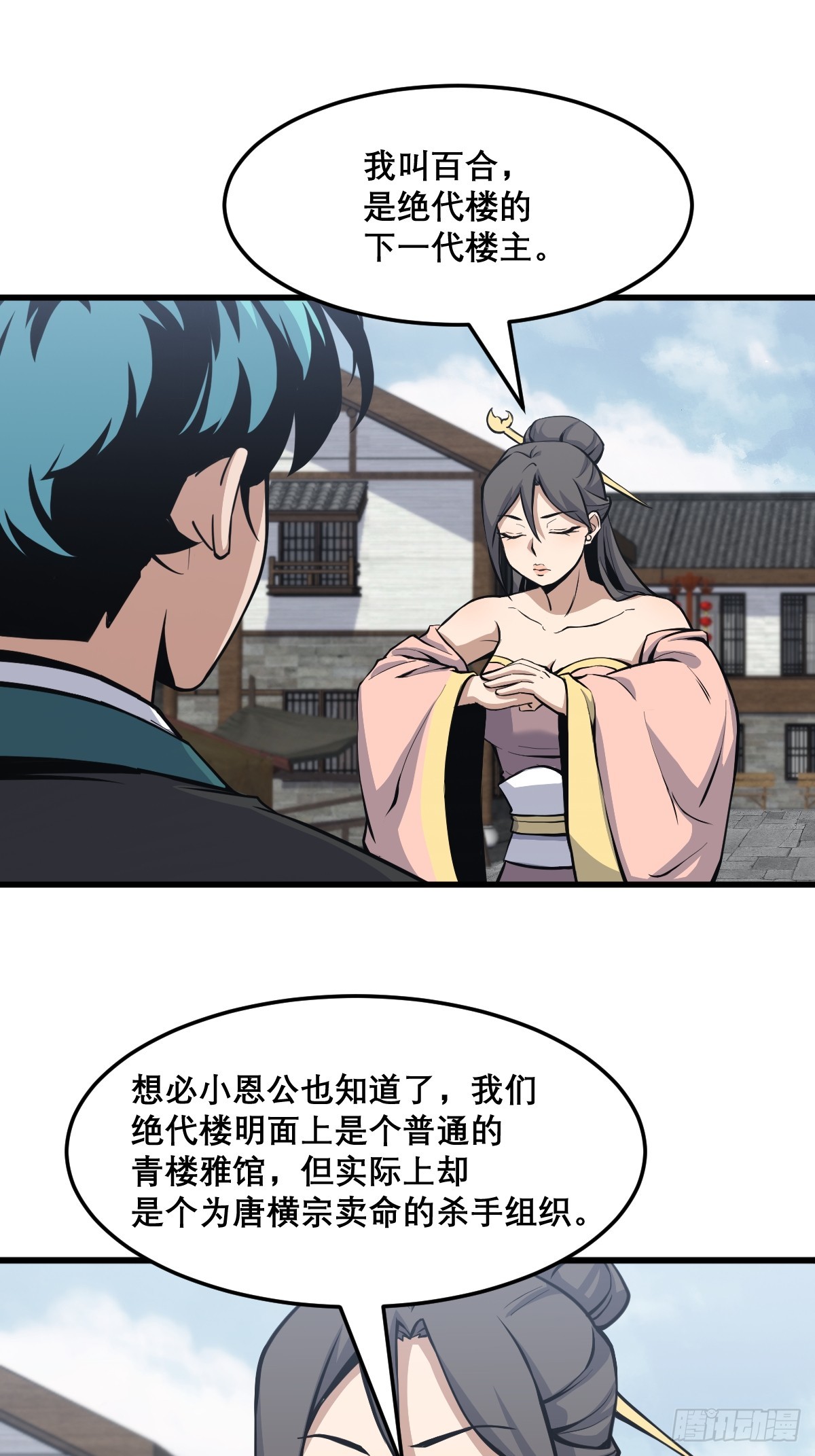 🍘我欲修仙 系统祭天 22 第21页