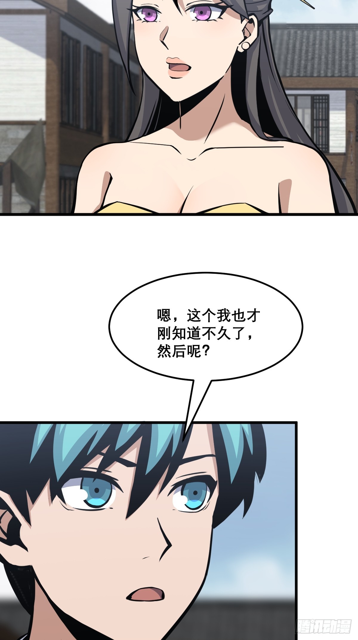 🍘我欲修仙 系统祭天 22 第22页