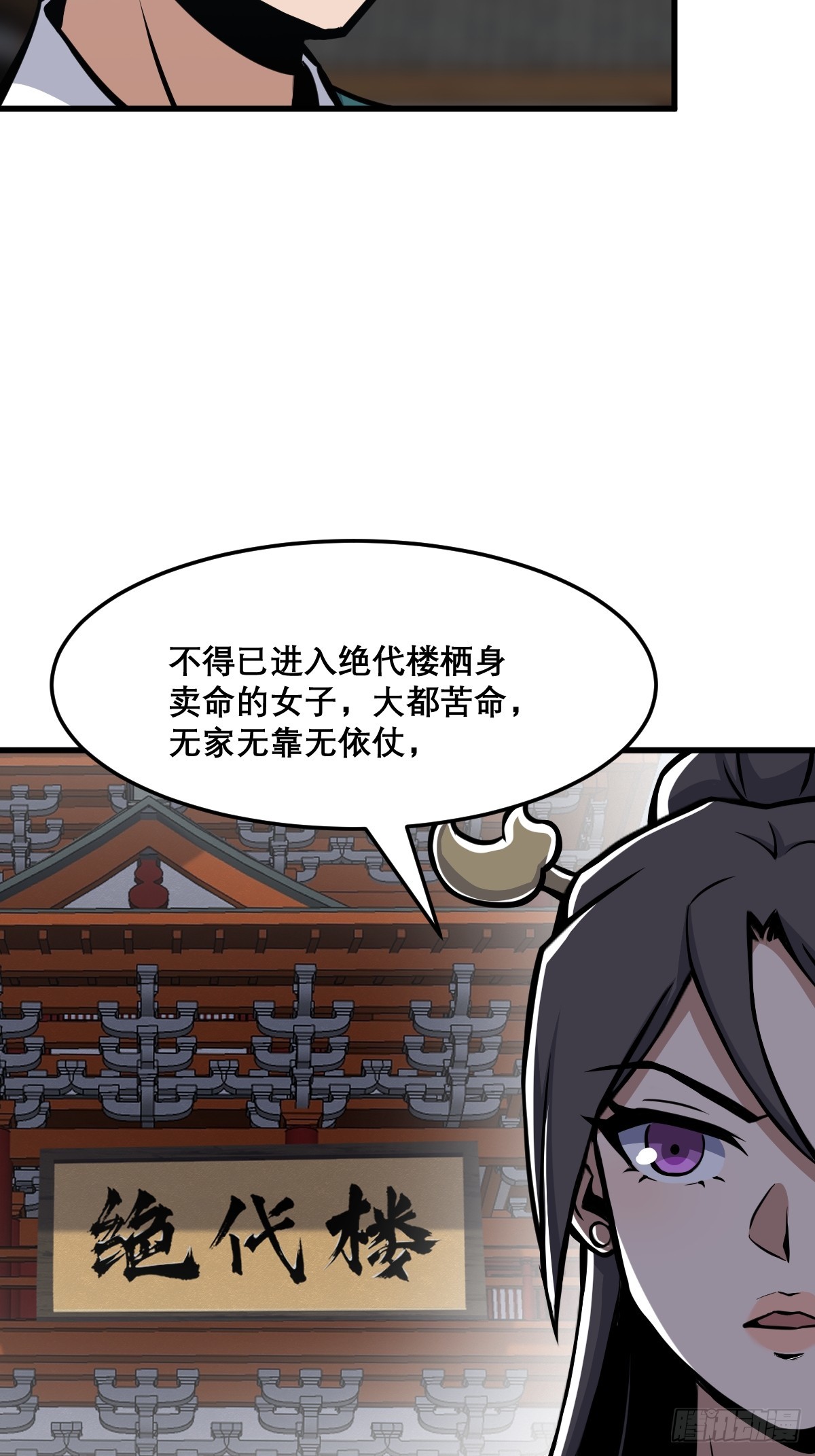 🍘我欲修仙 系统祭天 22 第23页