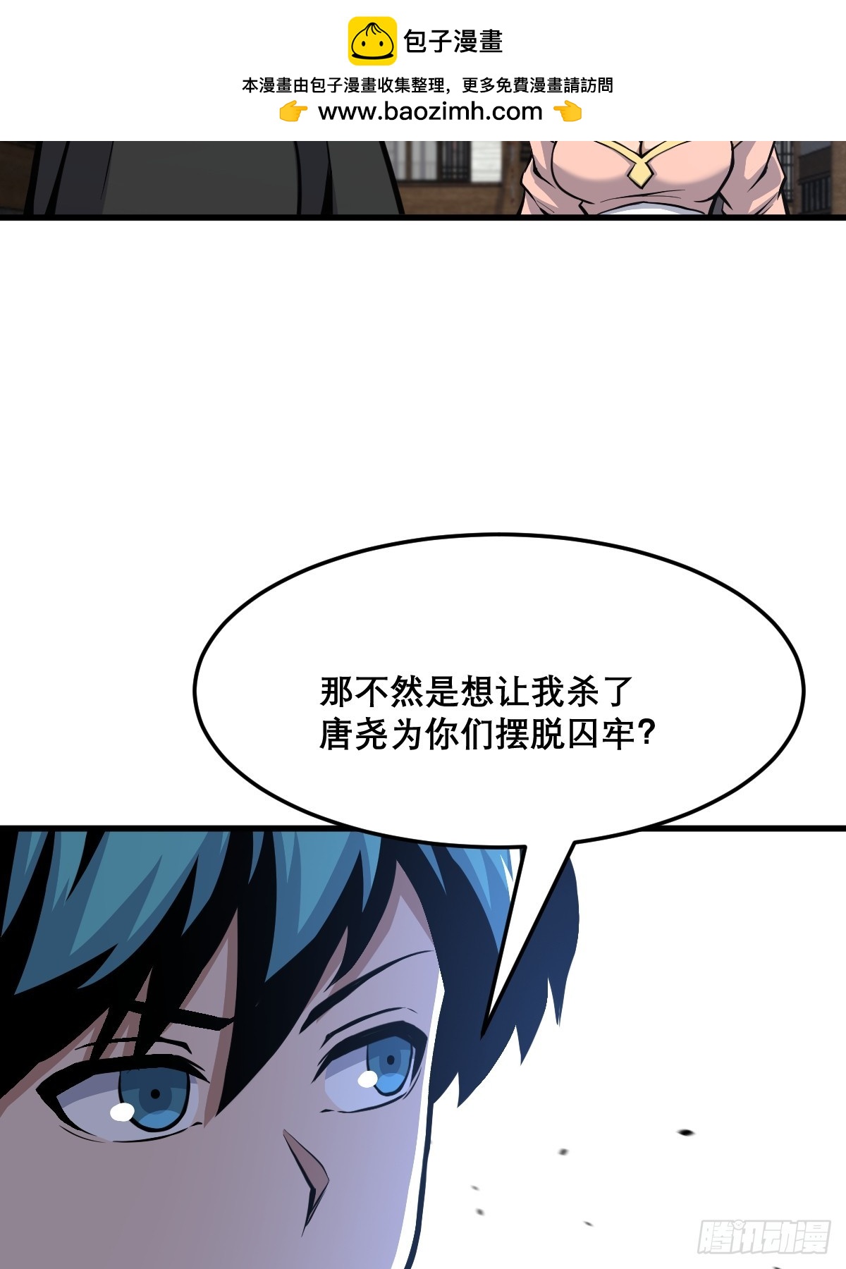 🍘我欲修仙 系统祭天 22 第31页
