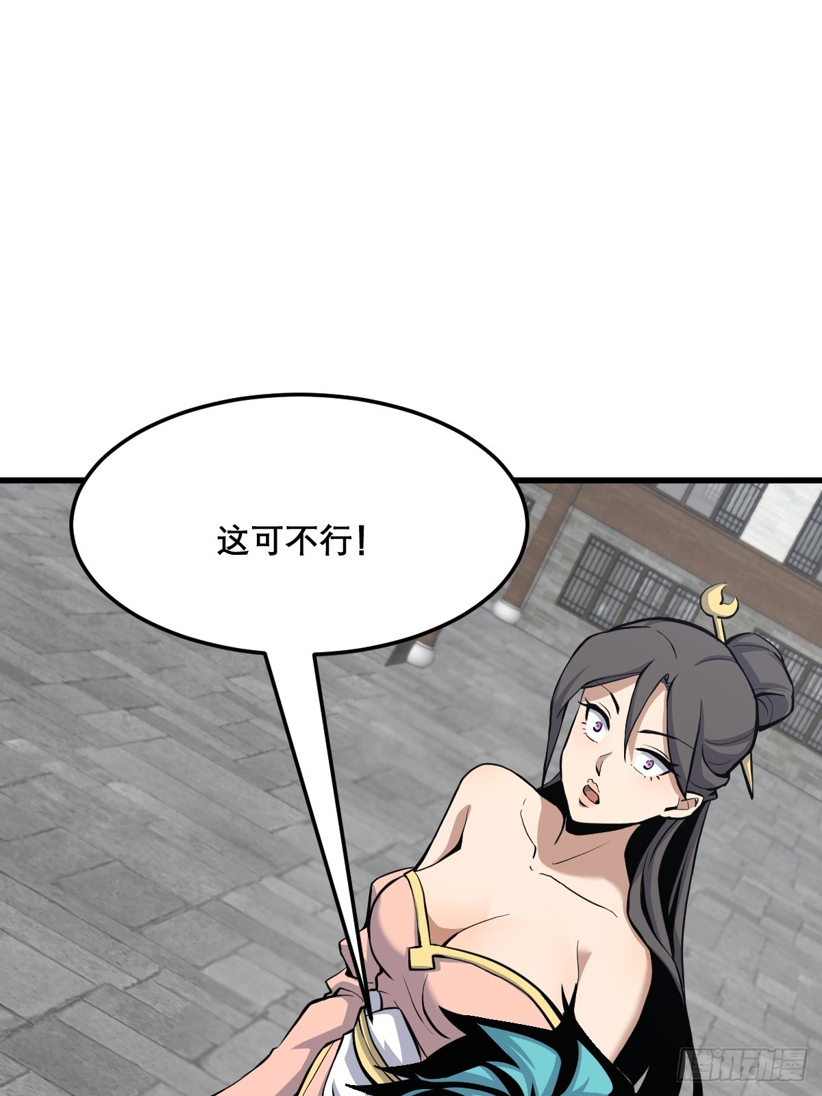 🍘我欲修仙 系统祭天 22 第33页