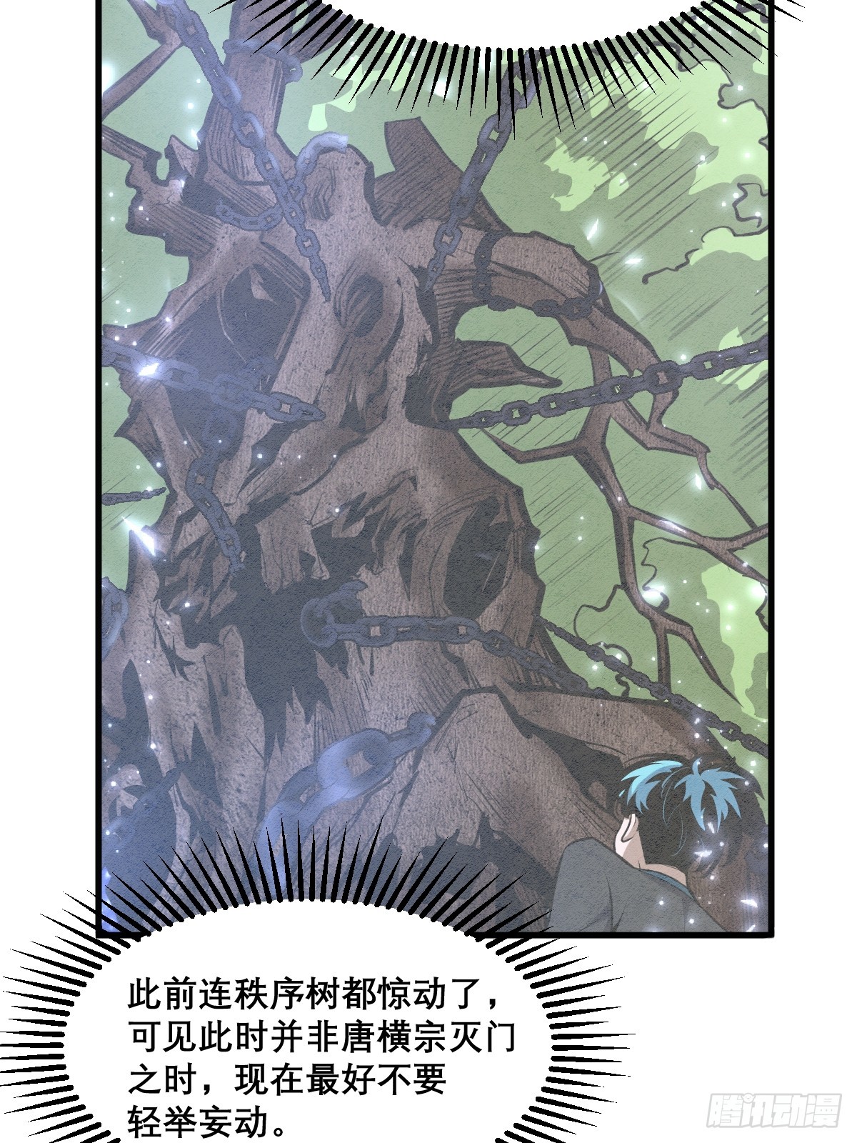 🍘我欲修仙 系统祭天 22 第36页
