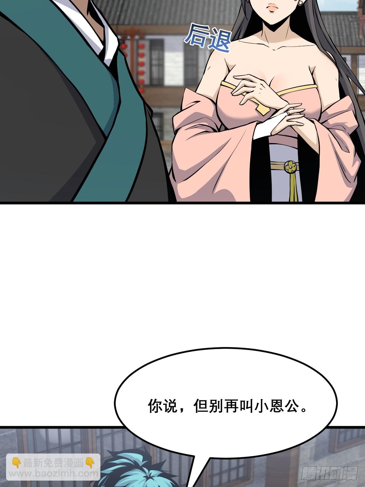 🍘我欲修仙 系统祭天 22 第40页