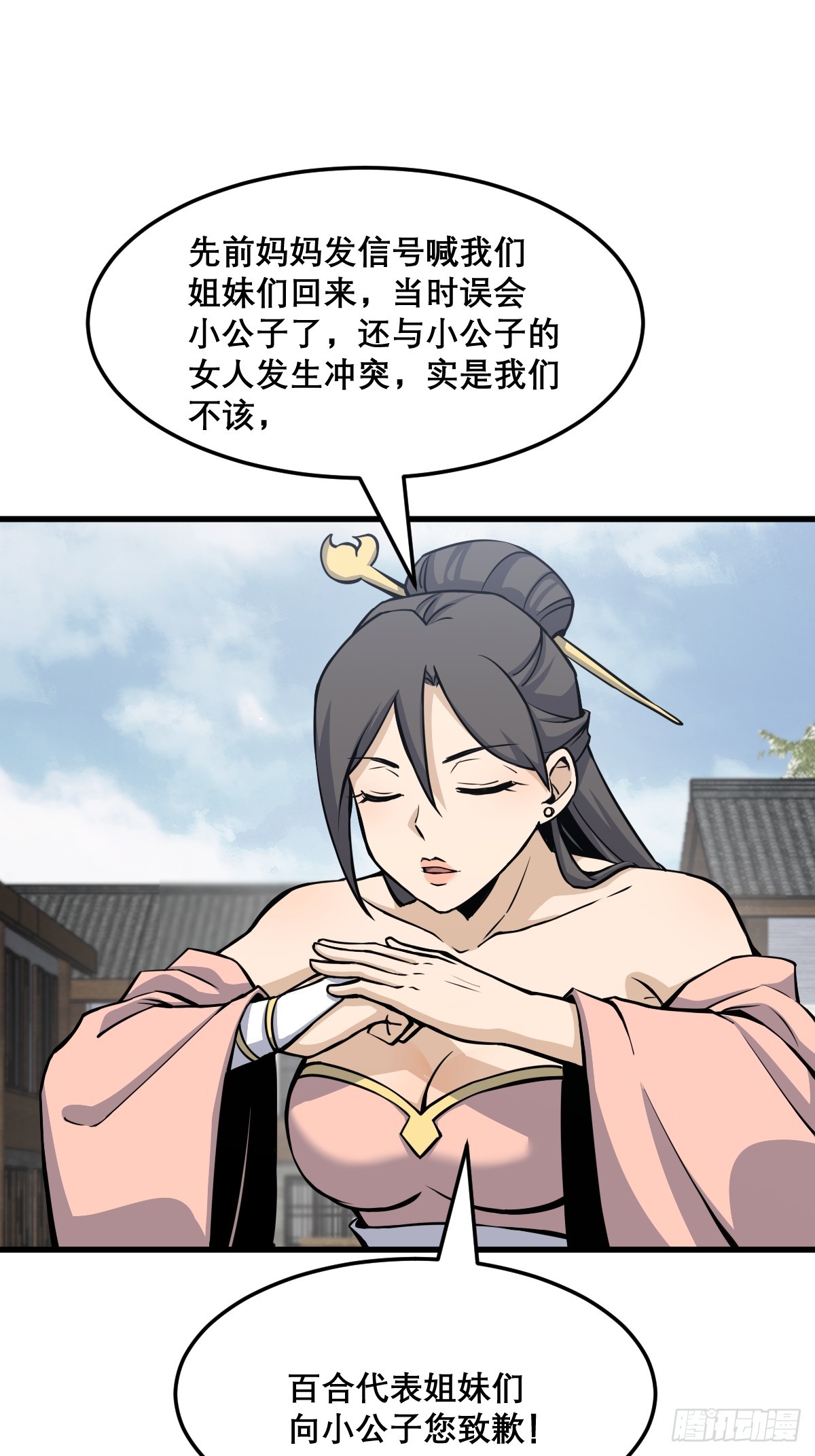 🍘我欲修仙 系统祭天 22 第42页