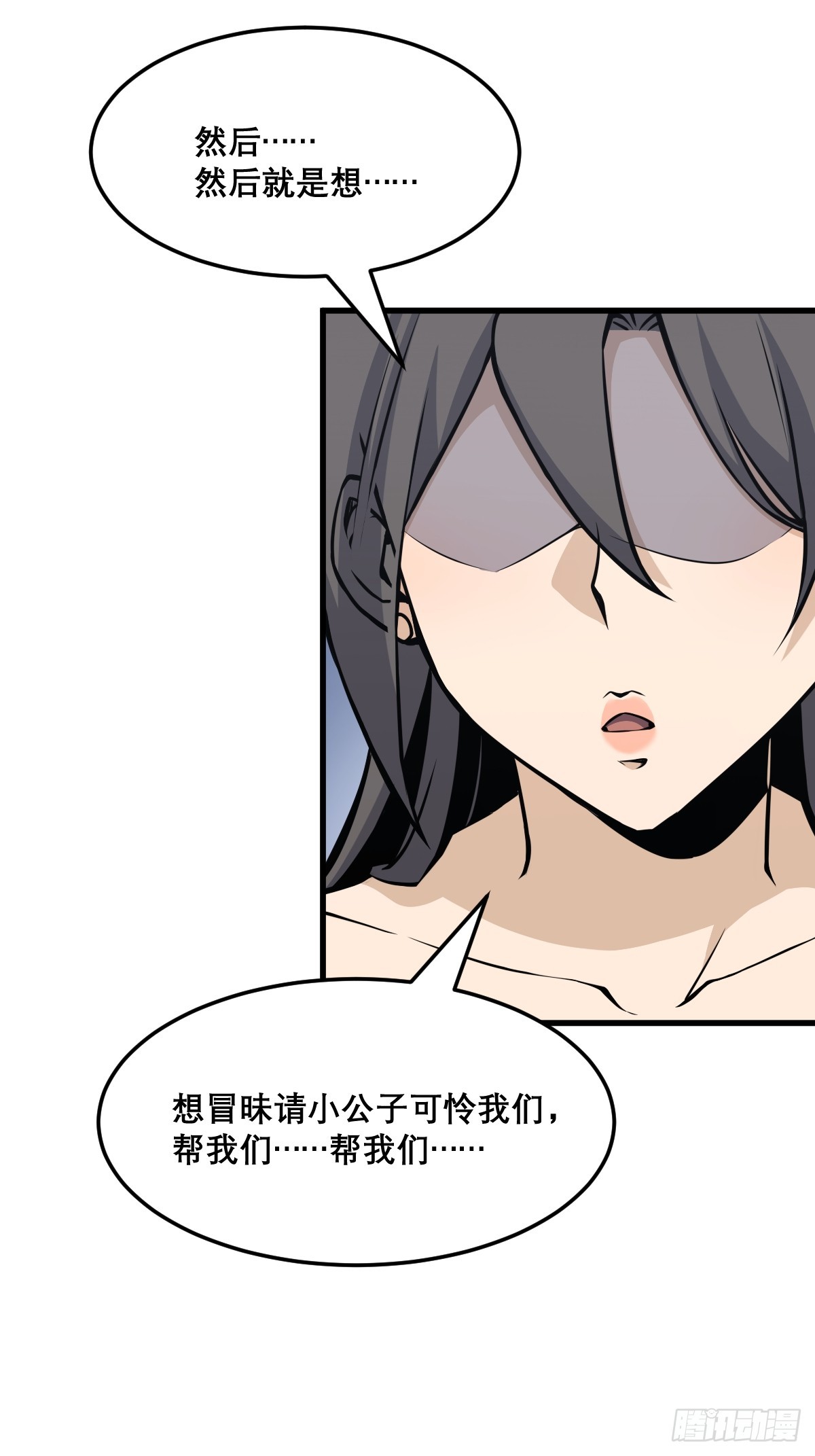 🍘我欲修仙 系统祭天 22 第44页