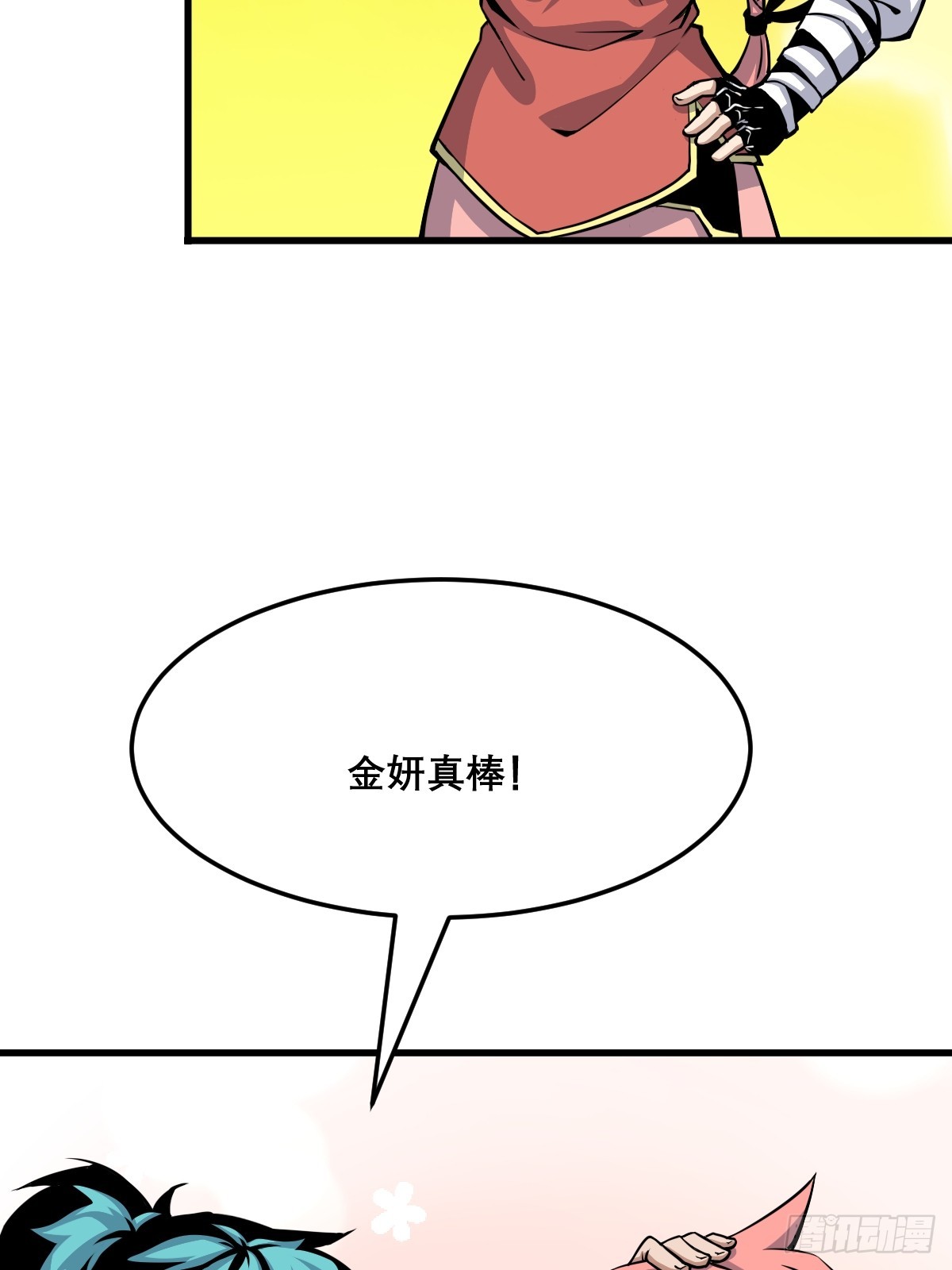 🍘我欲修仙 系统祭天 22 第9页