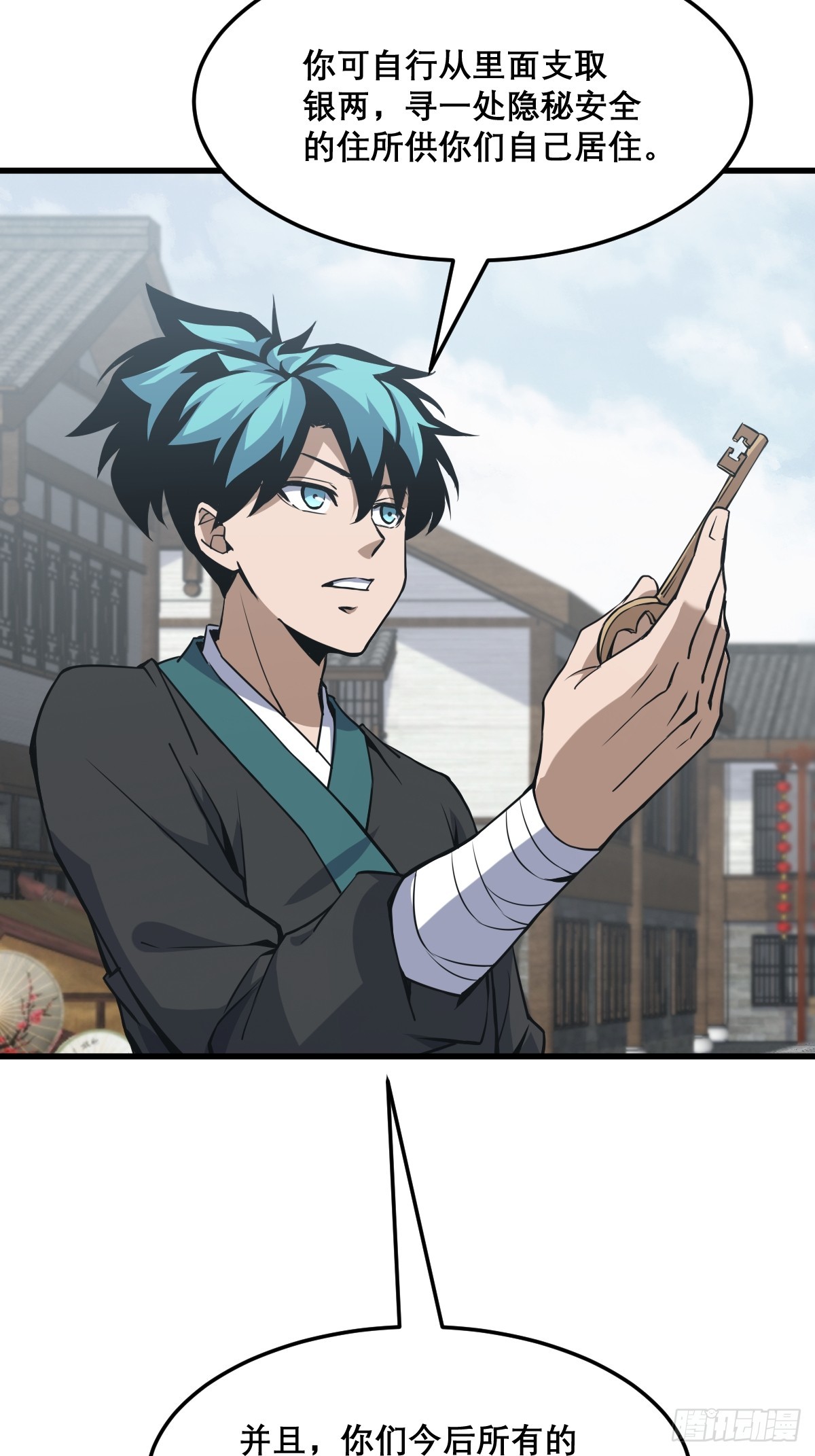 🍘我欲修仙 系统祭天 24 第13页