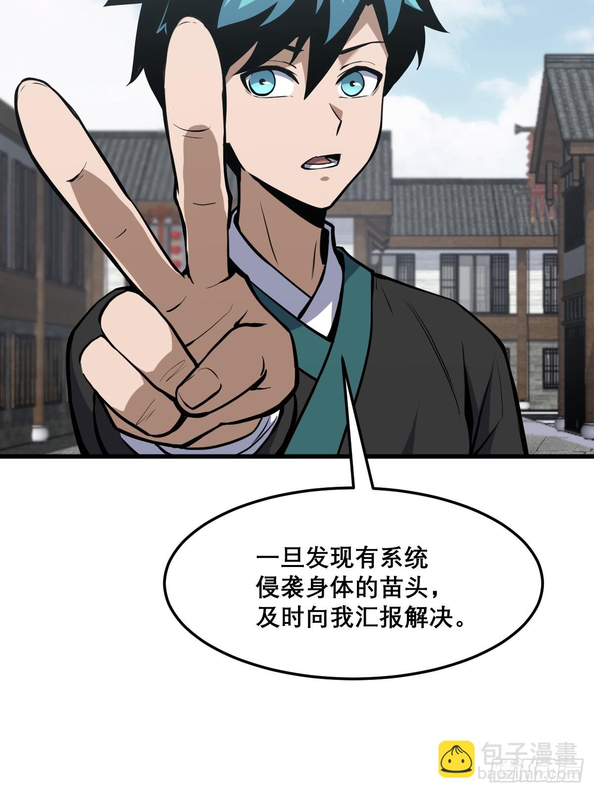 🍘我欲修仙 系统祭天 24 第19页