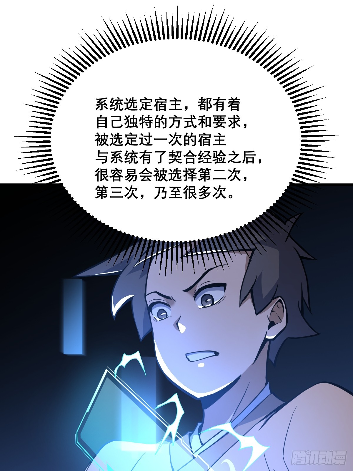 🍘我欲修仙 系统祭天 24 第20页