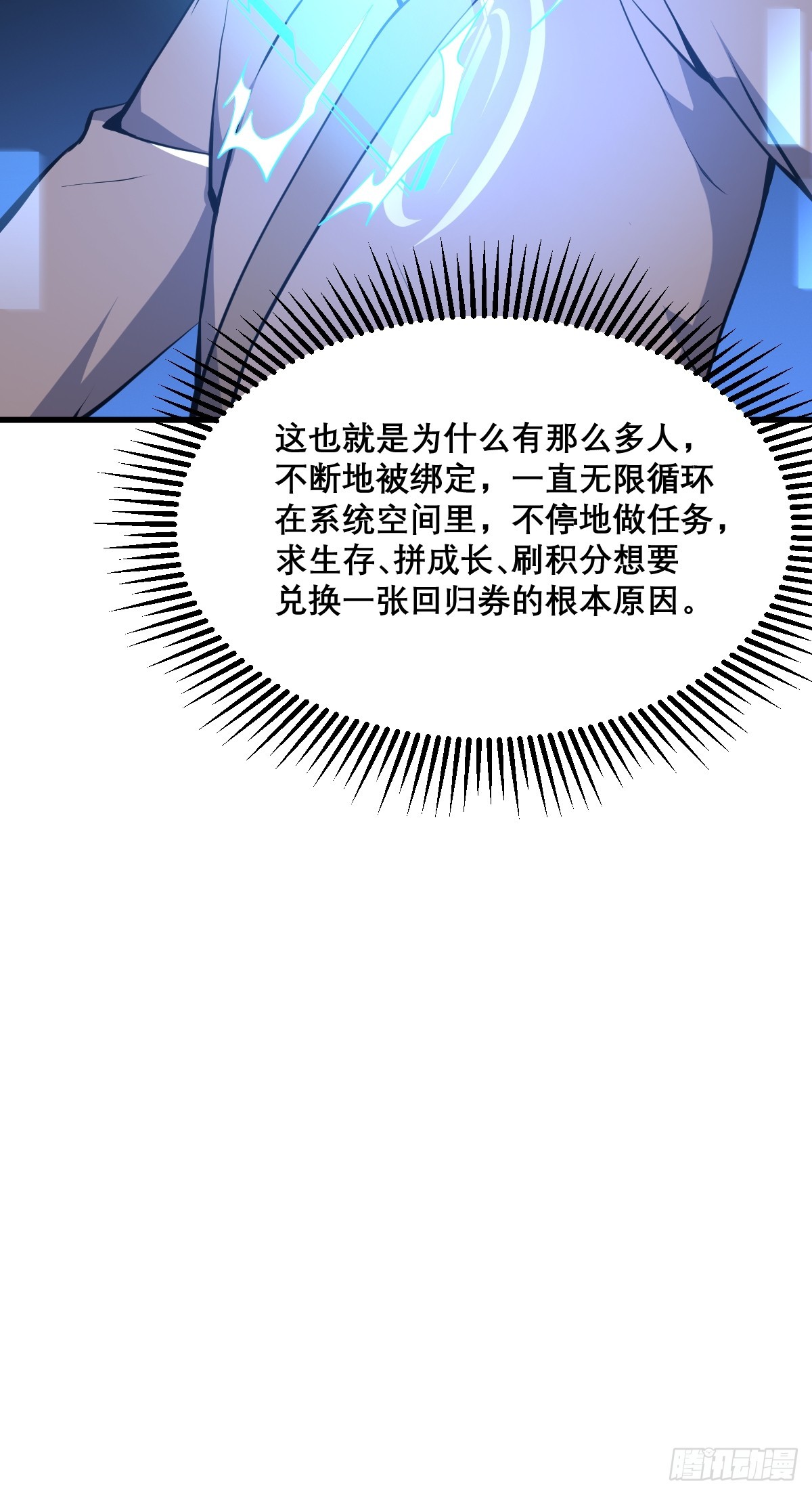 🍘我欲修仙 系统祭天 24 第21页