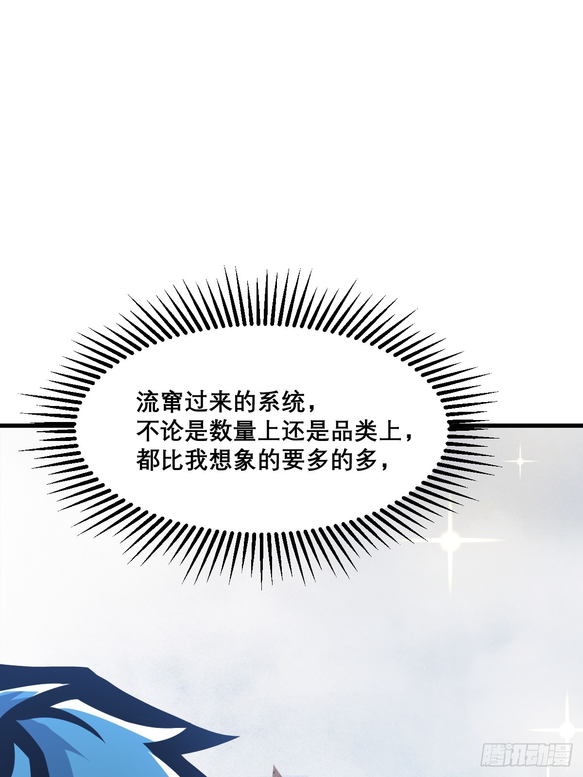 🍘我欲修仙 系统祭天 24 第22页