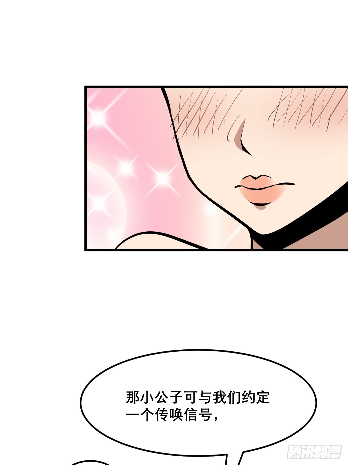 🍘我欲修仙 系统祭天 24 第29页