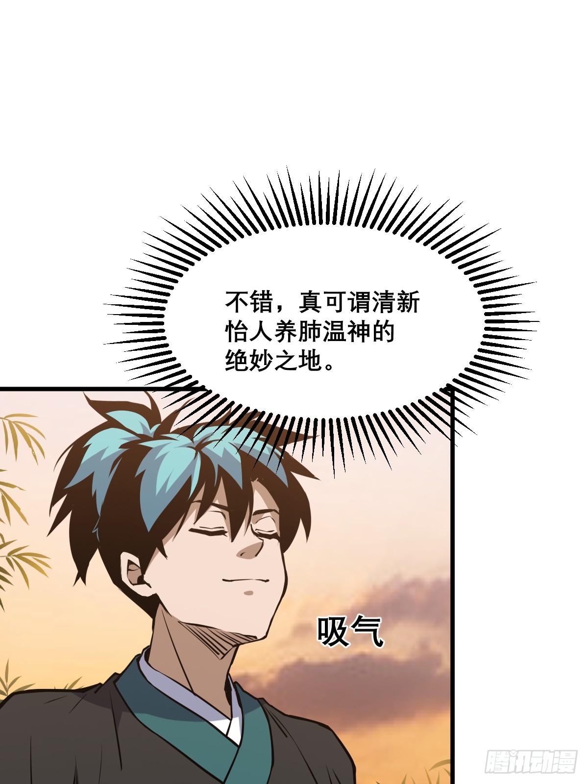 🍘我欲修仙 系统祭天 24 第42页