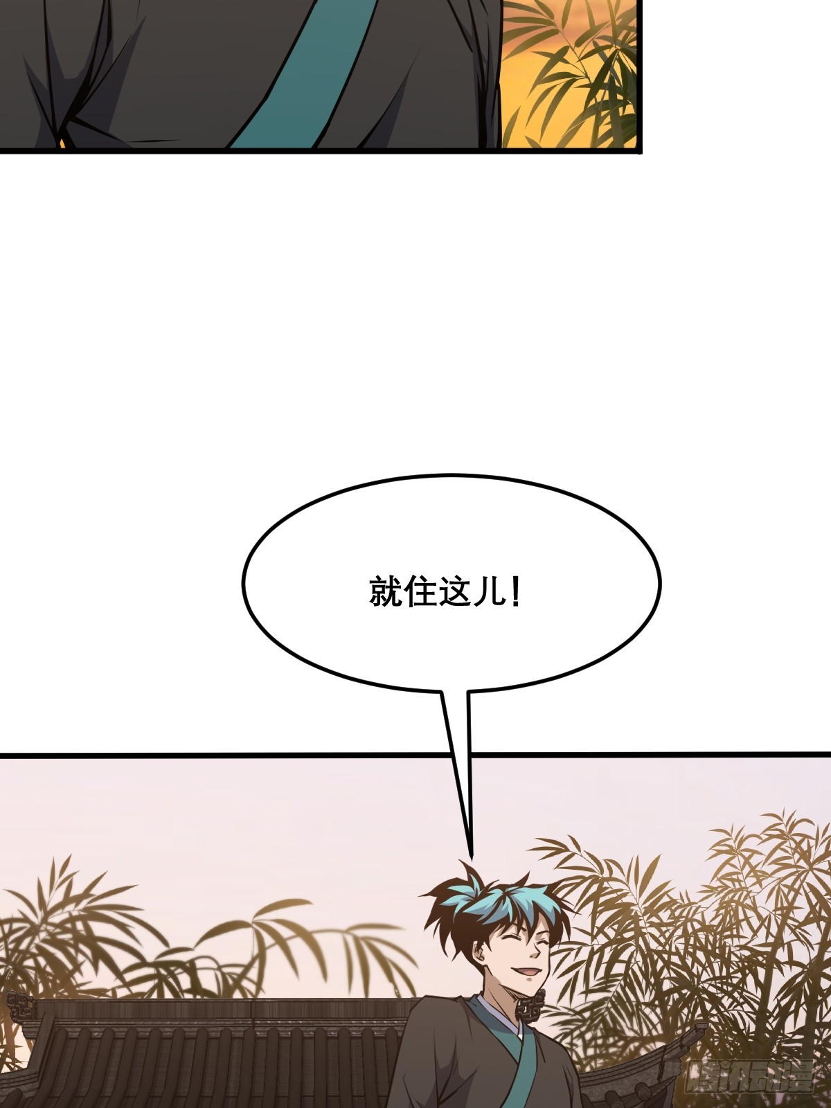 🍘我欲修仙 系统祭天 24 第43页
