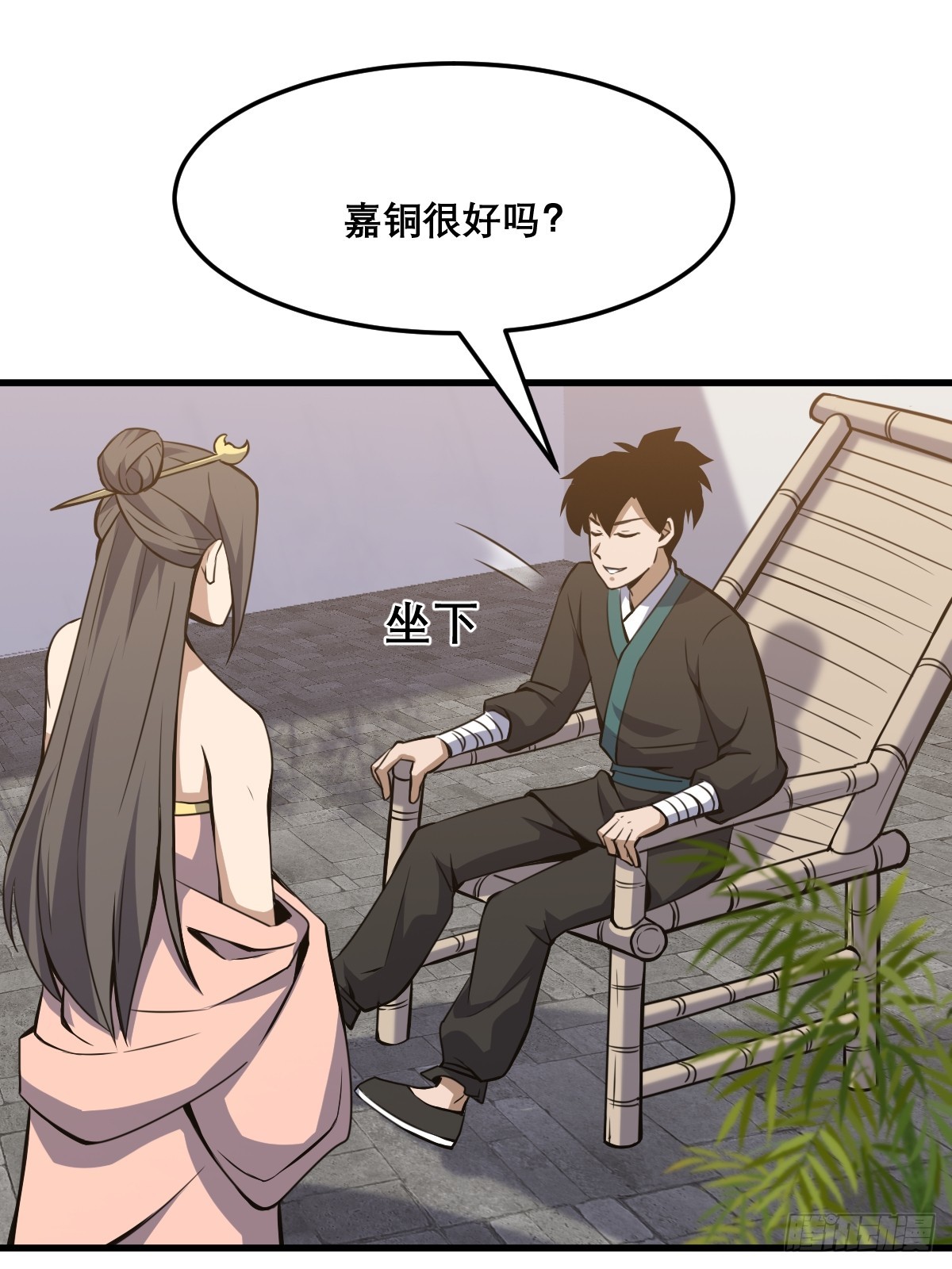 🍘我欲修仙 系统祭天 24 第45页