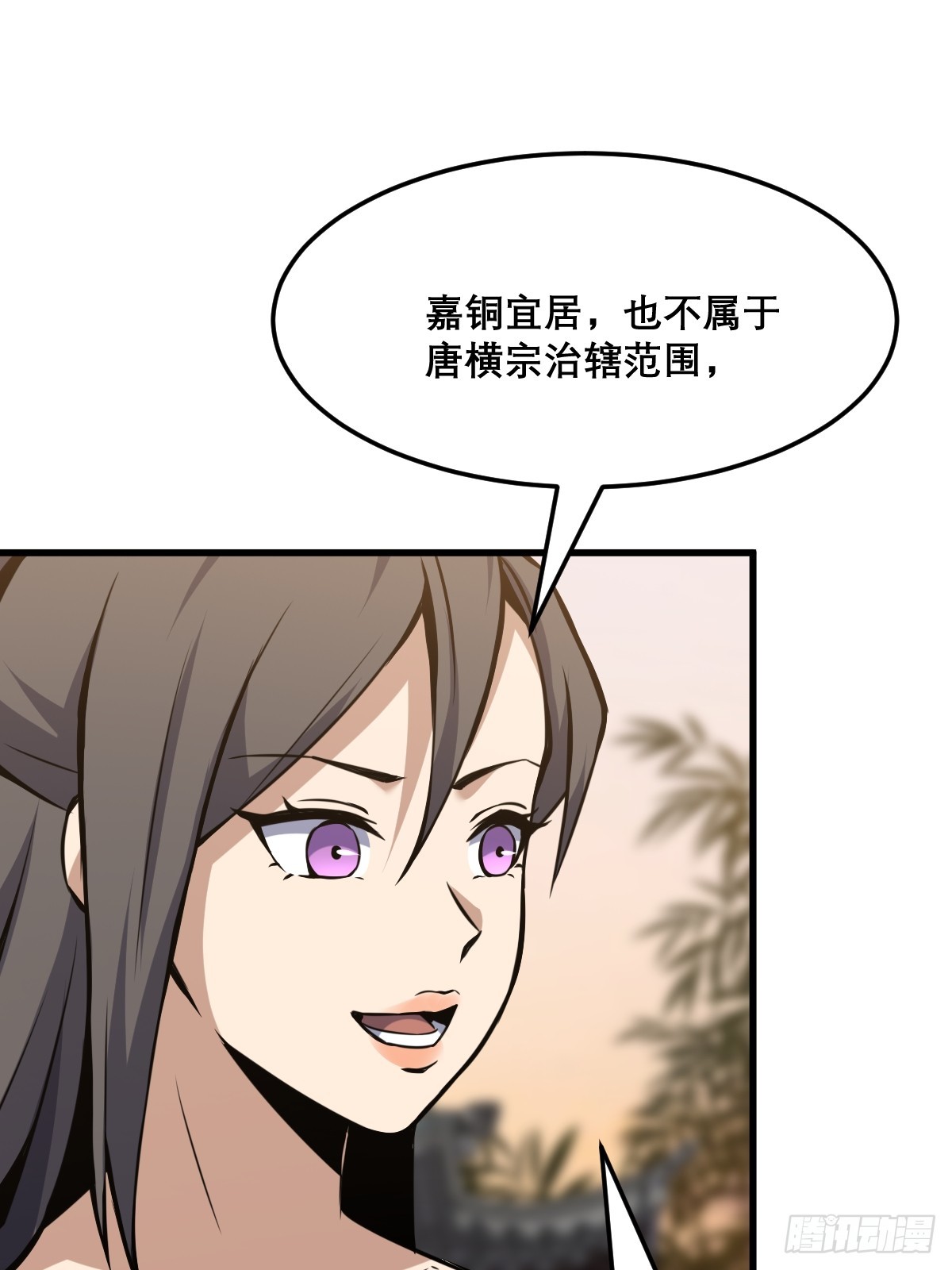 🍘我欲修仙 系统祭天 24 第46页
