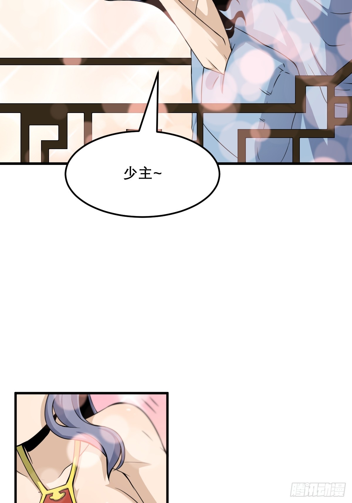🍘我欲修仙 系统祭天 26 第12页