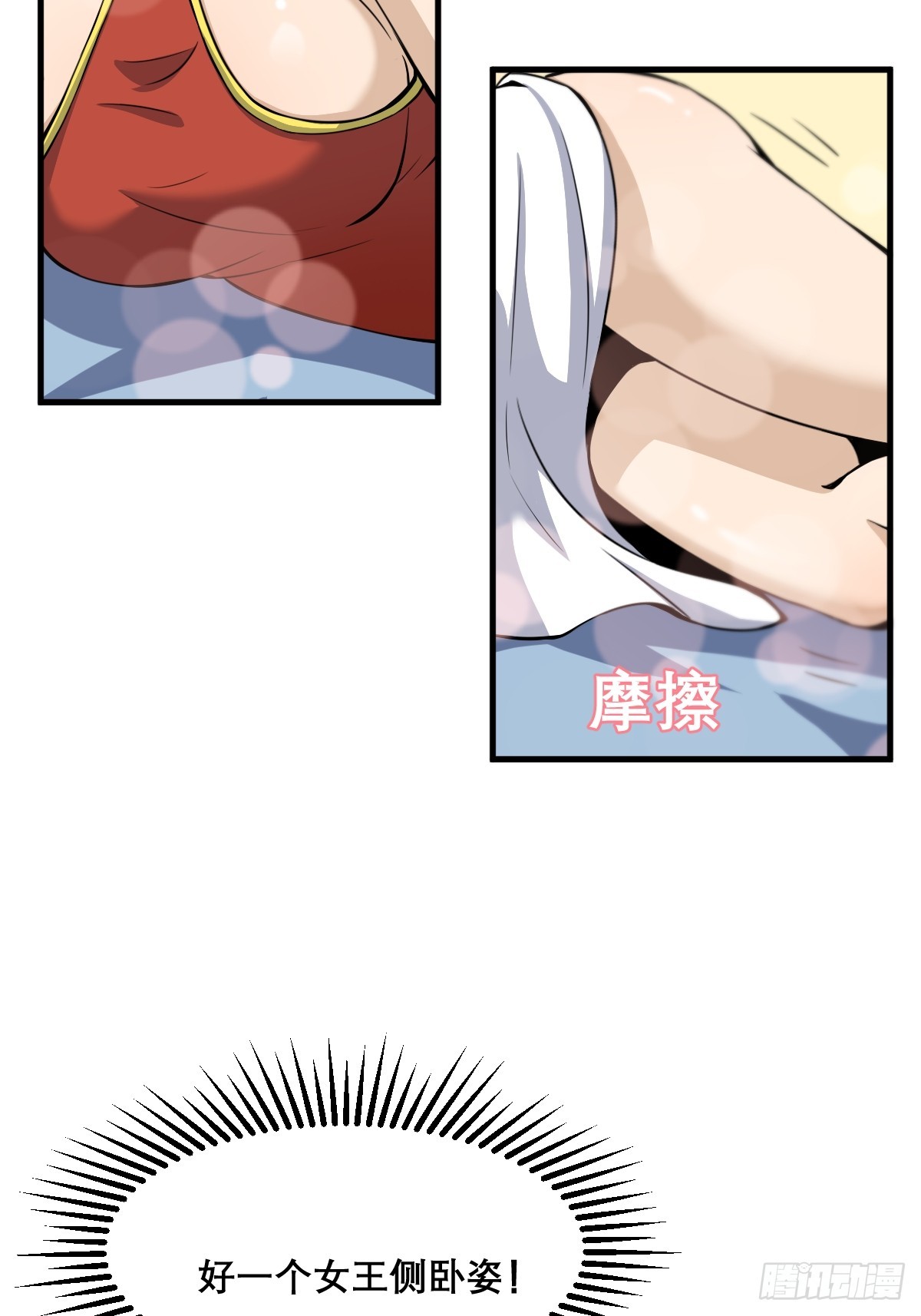 🍘我欲修仙 系统祭天 26 第13页