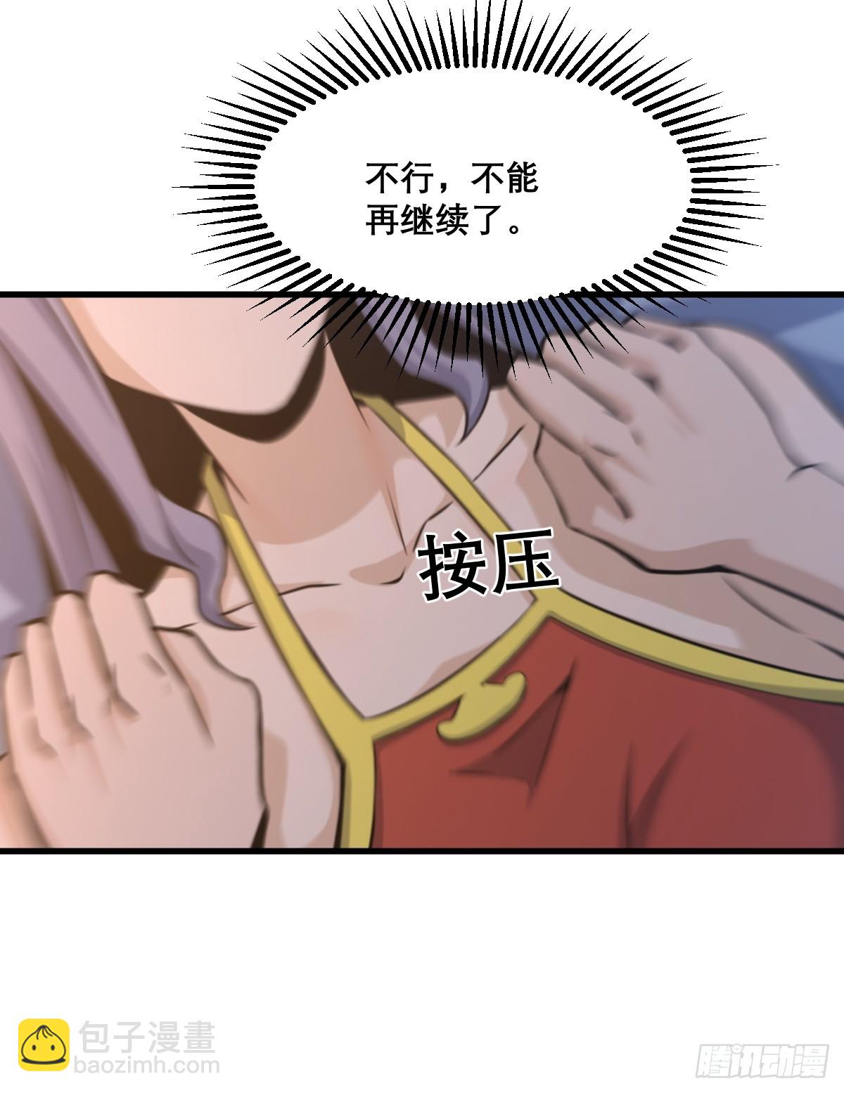 🍘我欲修仙 系统祭天 26 第17页