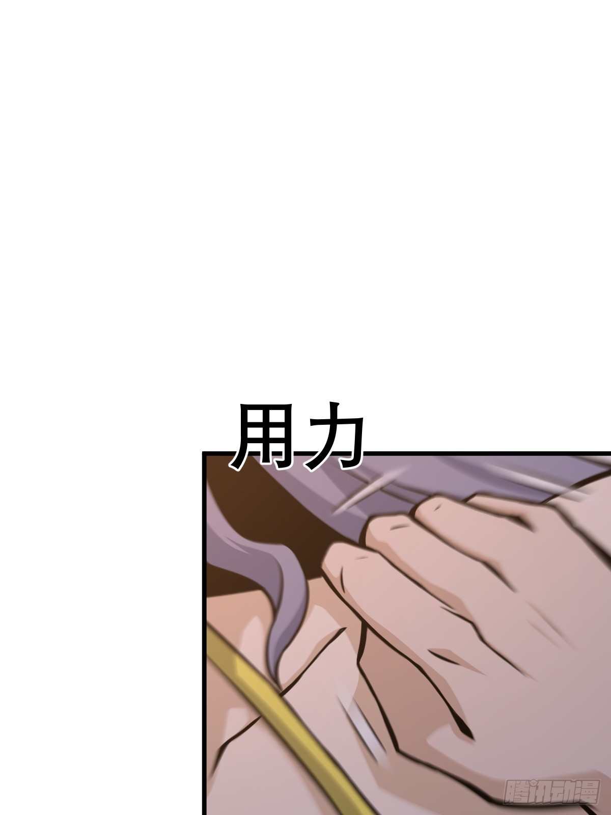 🍘我欲修仙 系统祭天 26 第18页