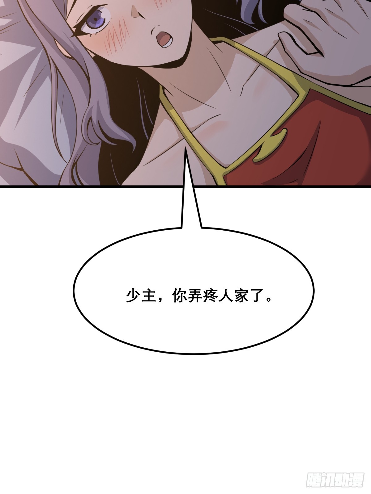 🍘我欲修仙 系统祭天 26 第20页