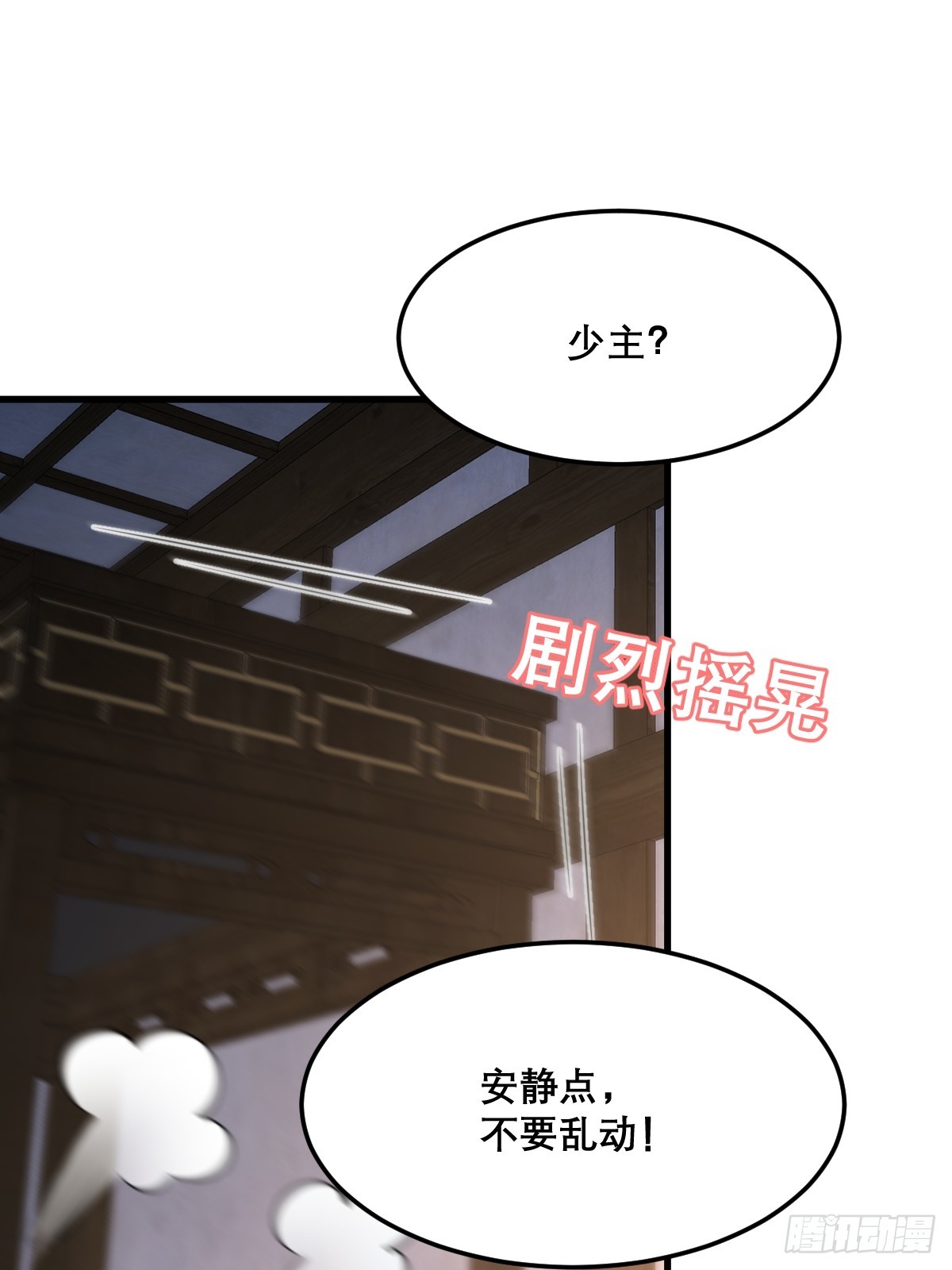 🍘我欲修仙 系统祭天 26 第22页